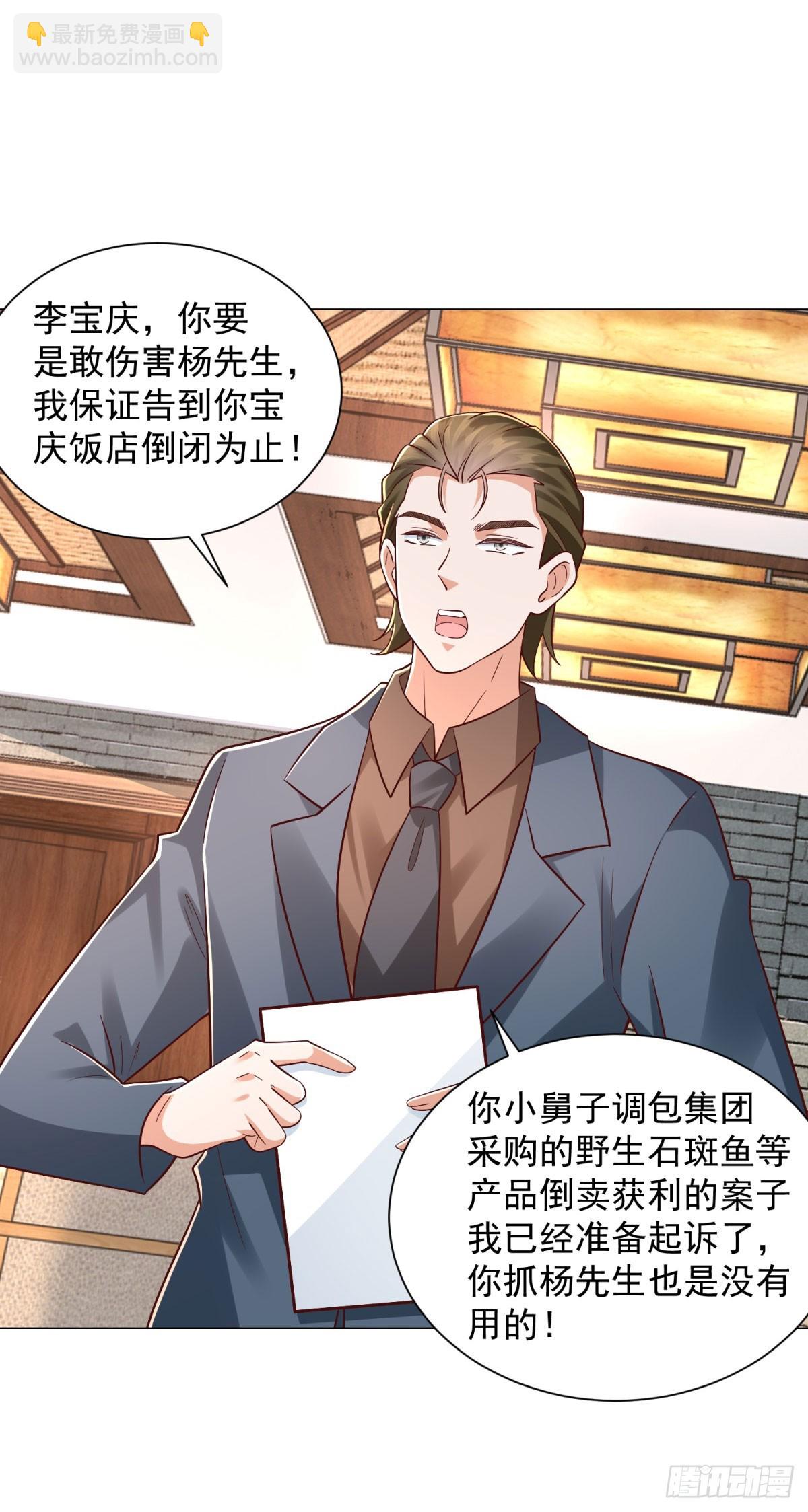 我一個網約車司機有點錢怎麼了？ - 第147話 惹不起啊 - 6