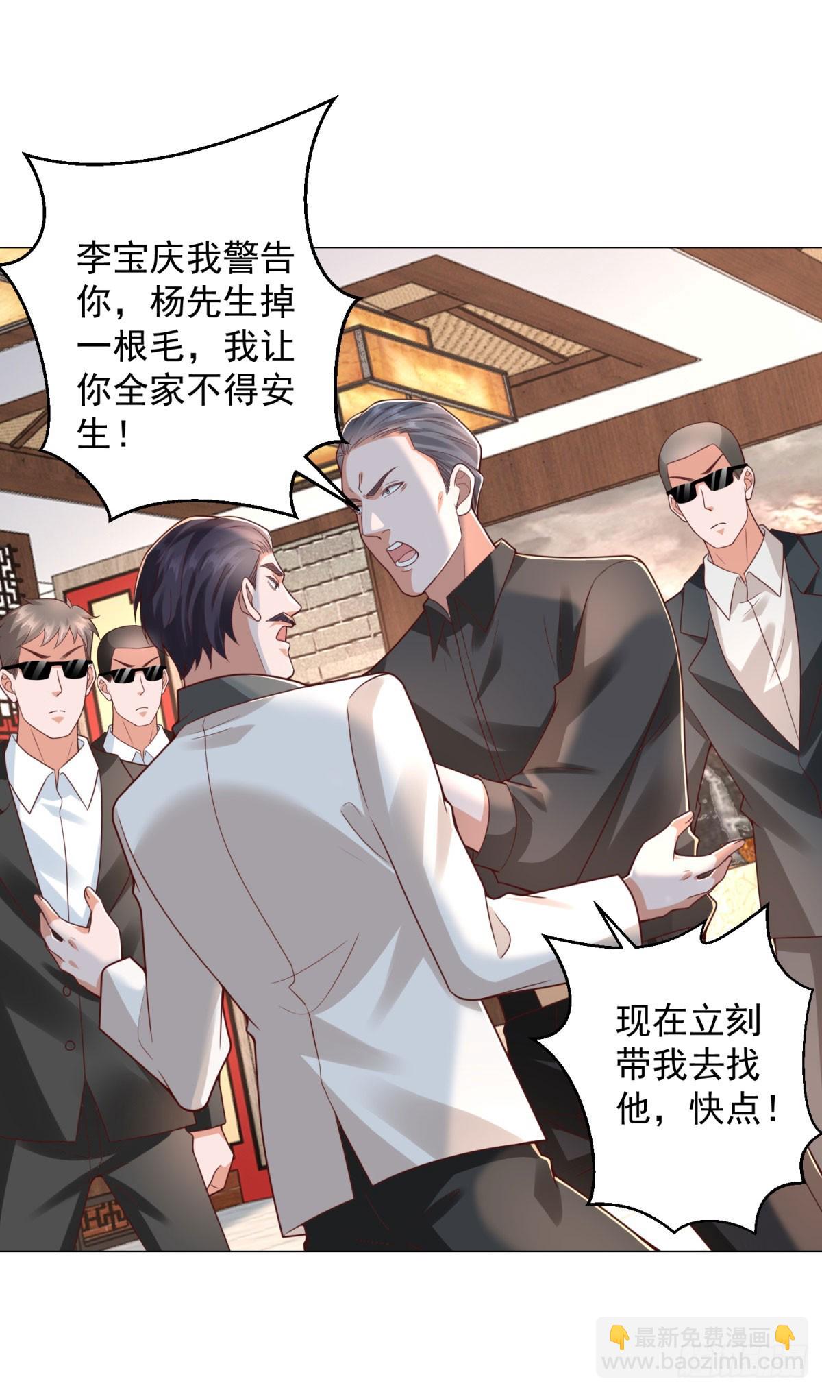 我一個網約車司機有點錢怎麼了？ - 第147話 惹不起啊 - 1