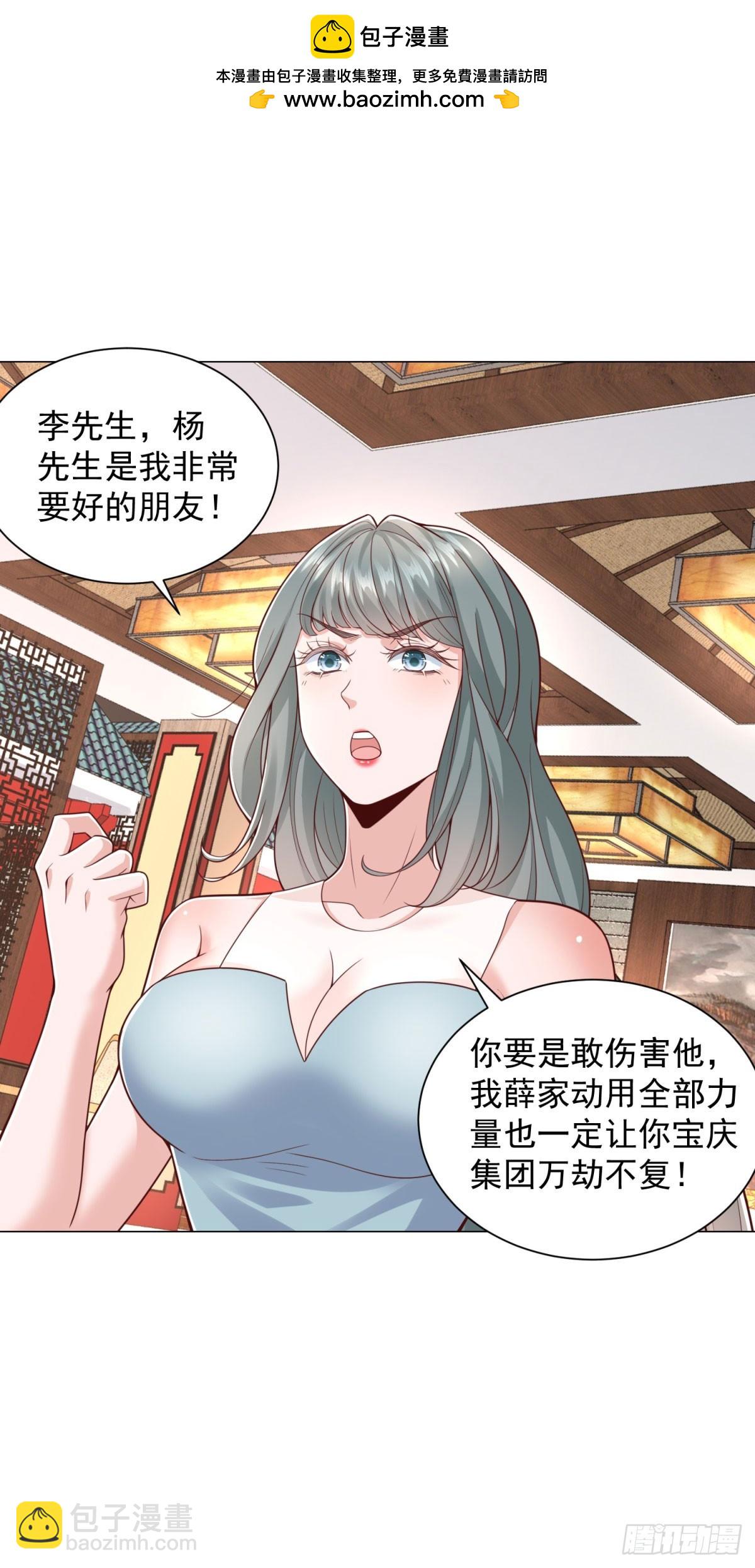 我一個網約車司機有點錢怎麼了？ - 第147話 惹不起啊 - 2