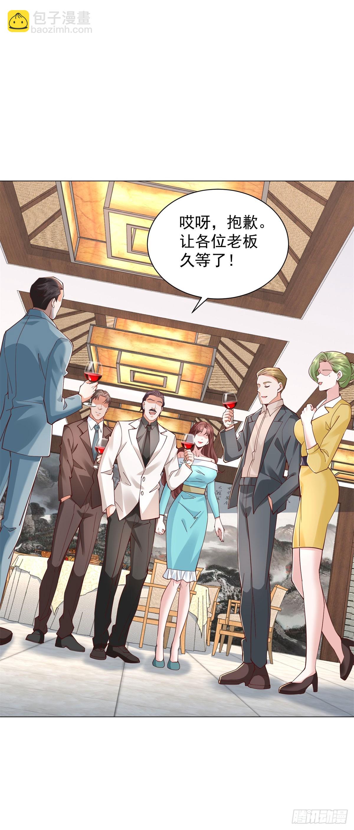 我一個網約車司機有點錢怎麼了？ - 第147話 惹不起啊 - 2