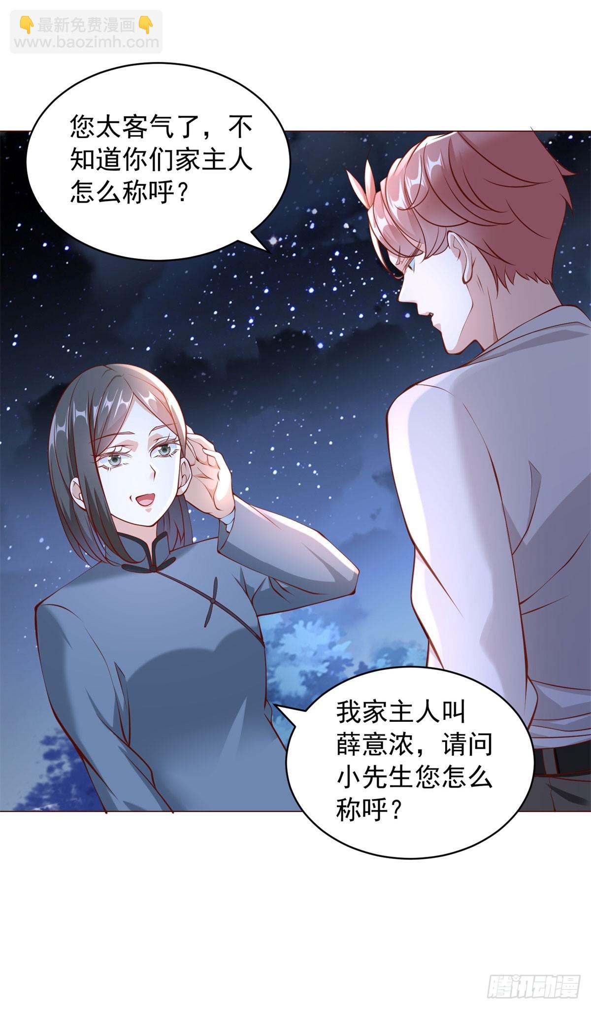 我一個網約車司機有點錢怎麼了？ - 第15話 鄰居的特殊關心 - 4