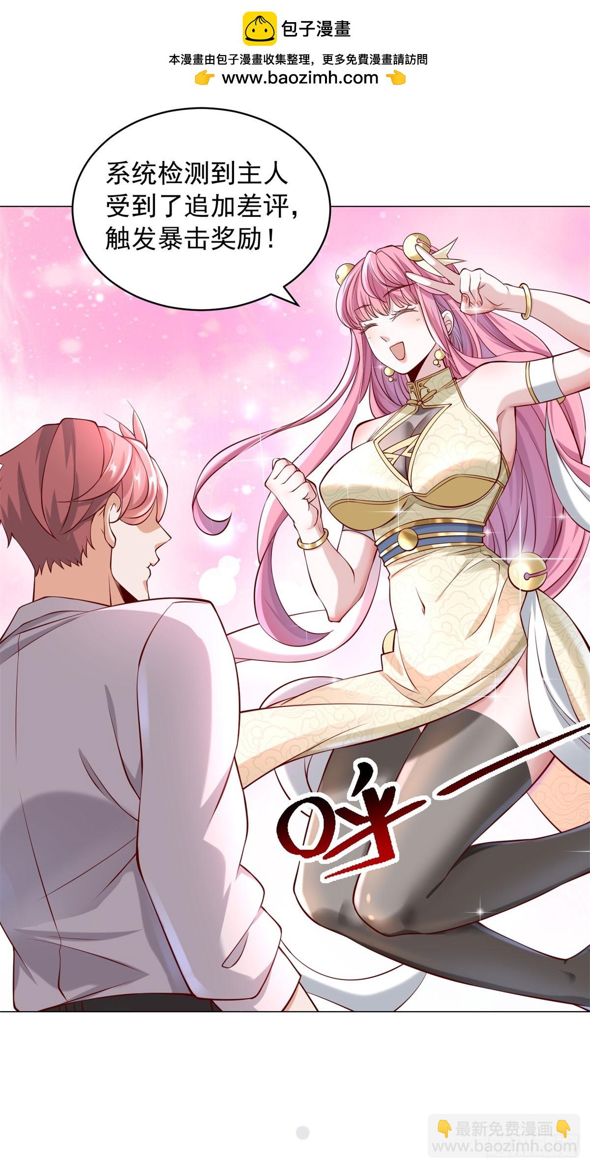 我一個網約車司機有點錢怎麼了？ - 第15話 鄰居的特殊關心 - 2