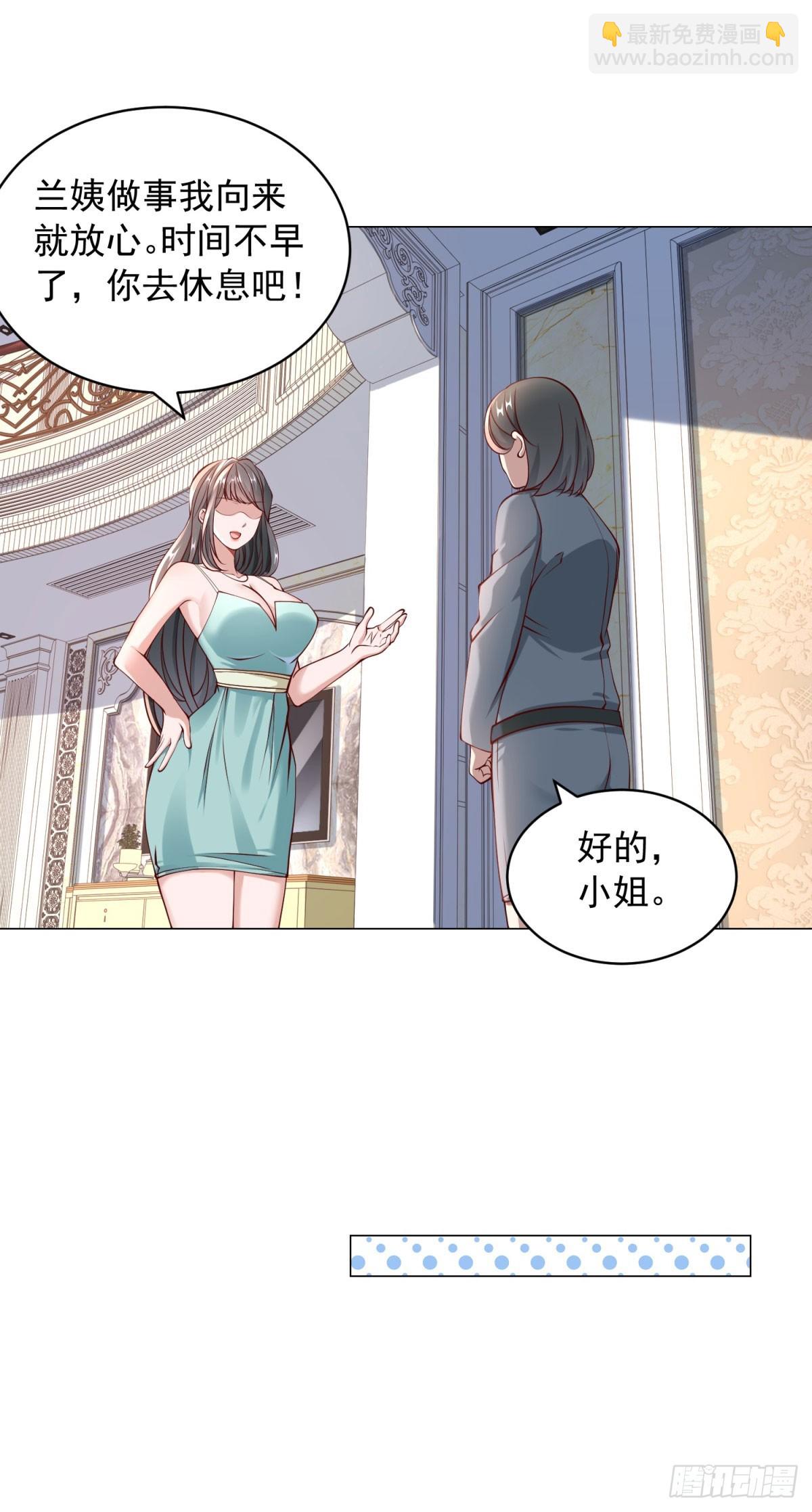 我一個網約車司機有點錢怎麼了？ - 第15話 鄰居的特殊關心 - 2