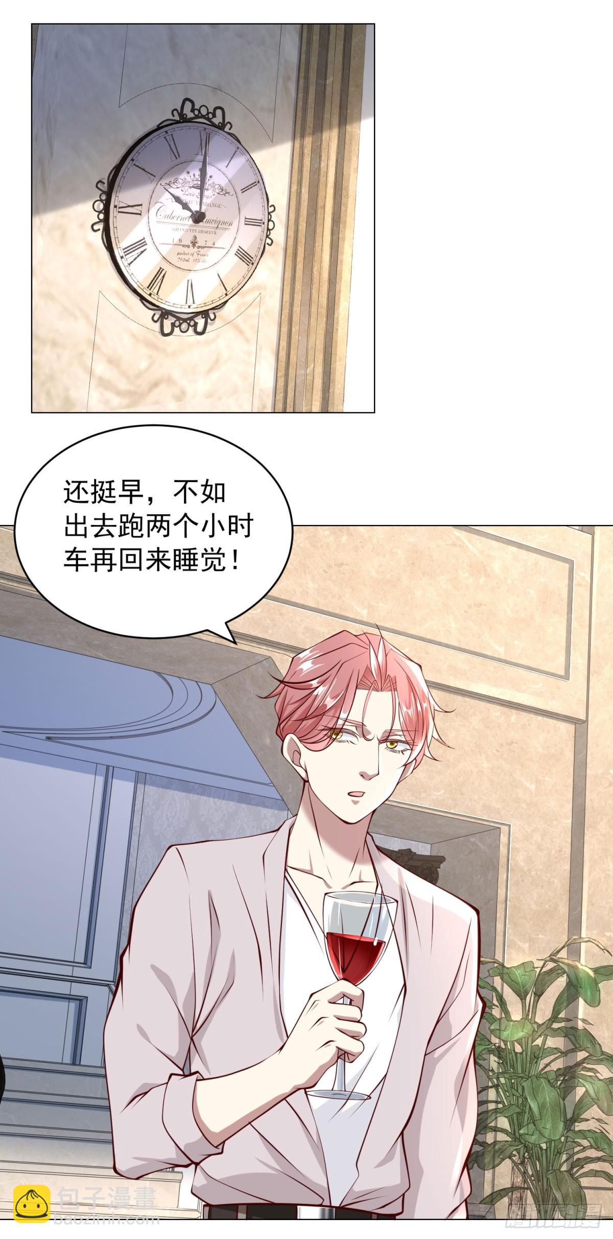 我一個網約車司機有點錢怎麼了？ - 第15話 鄰居的特殊關心 - 3