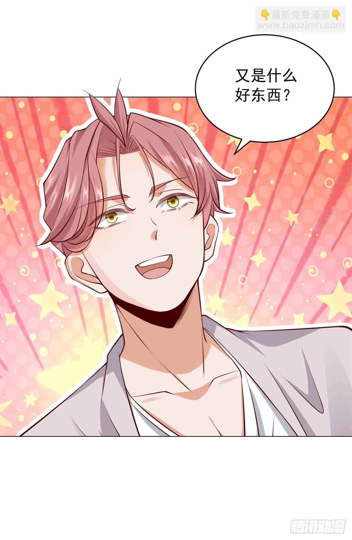 我一個網約車司機有點錢怎麼了？ - 第15話 鄰居的特殊關心 - 3