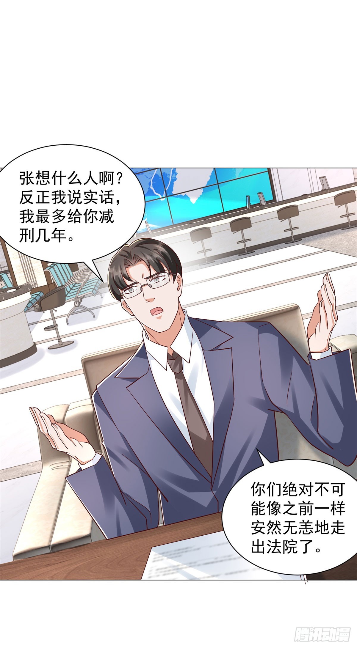 我一個網約車司機有點錢怎麼了？ - 第149話 和解之後 - 2