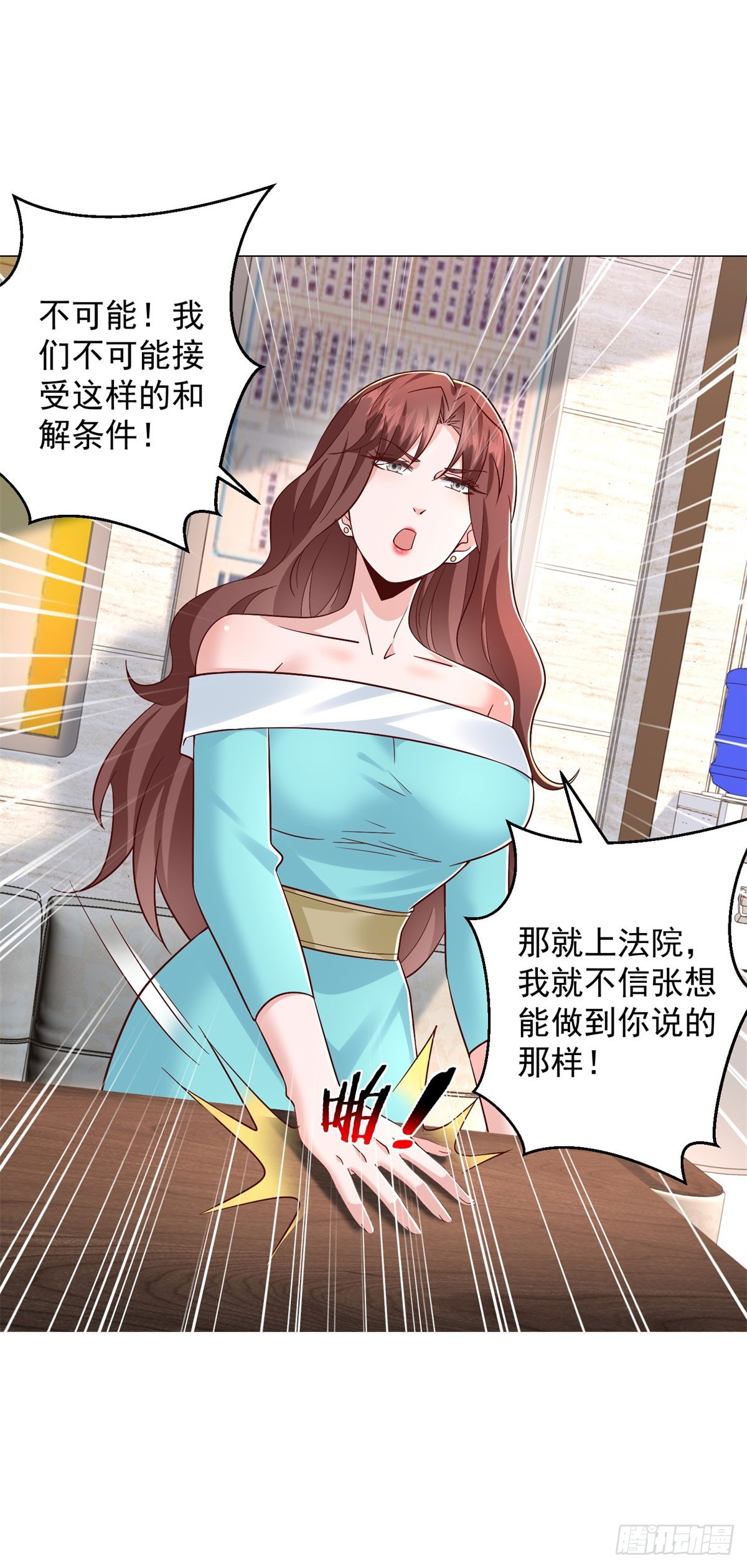 我一個網約車司機有點錢怎麼了？ - 第149話 和解之後 - 3