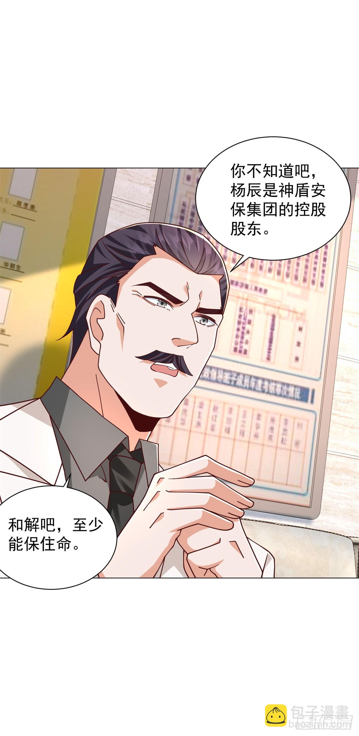 我一個網約車司機有點錢怎麼了？ - 第149話 和解之後 - 5