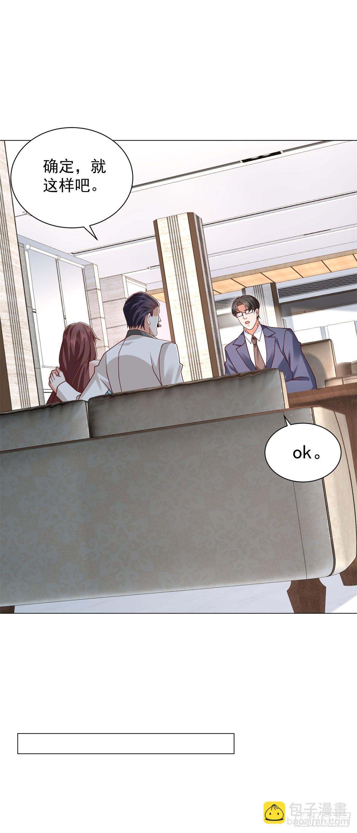 我一個網約車司機有點錢怎麼了？ - 第149話 和解之後 - 2