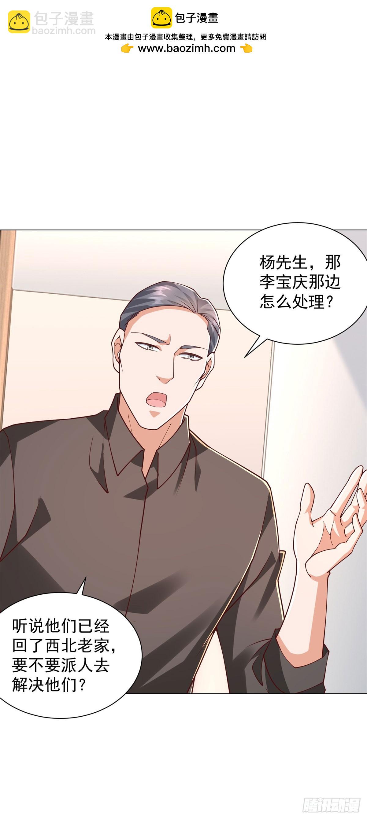 我一個網約車司機有點錢怎麼了？ - 第149話 和解之後 - 4