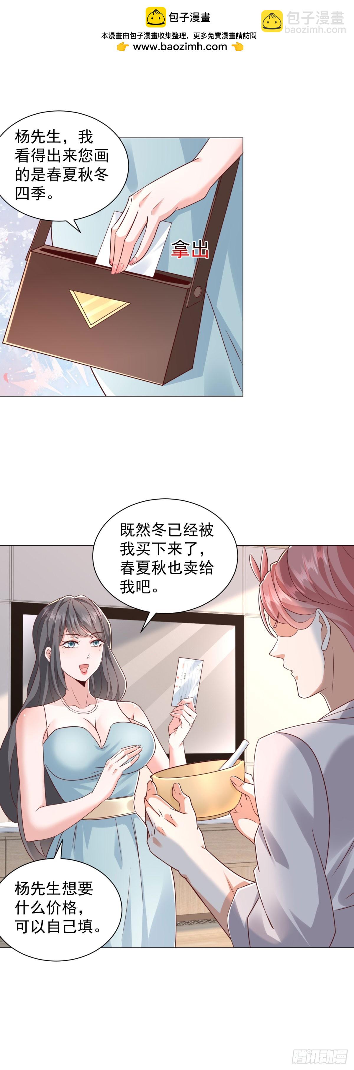 我一個網約車司機有點錢怎麼了？ - 第149話 和解之後 - 2