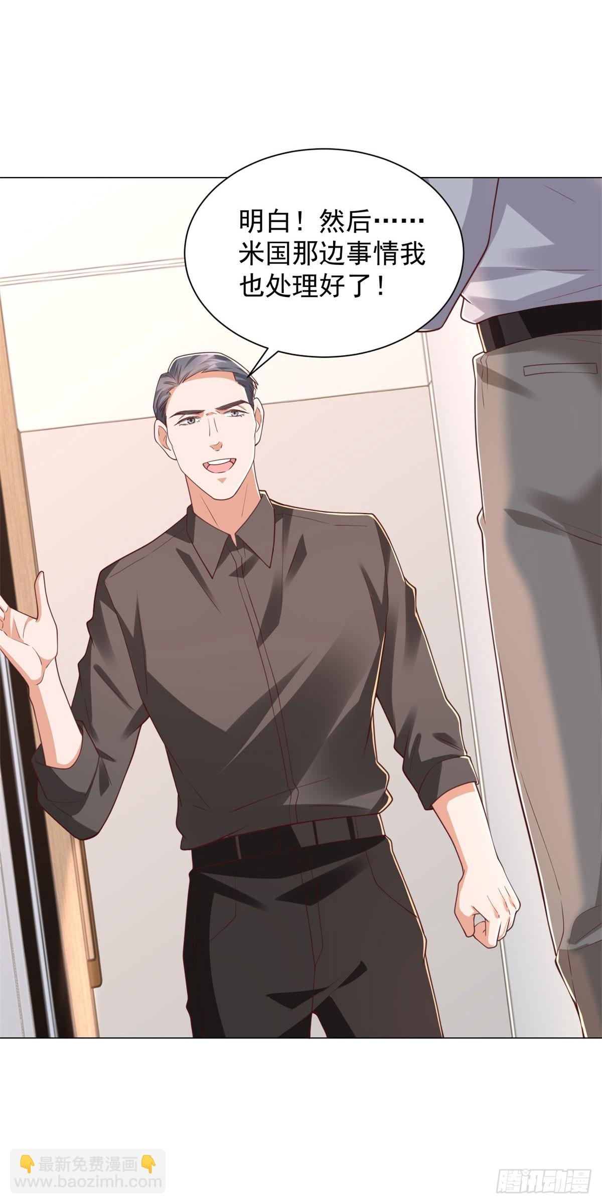 我一個網約車司機有點錢怎麼了？ - 第149話 和解之後 - 1