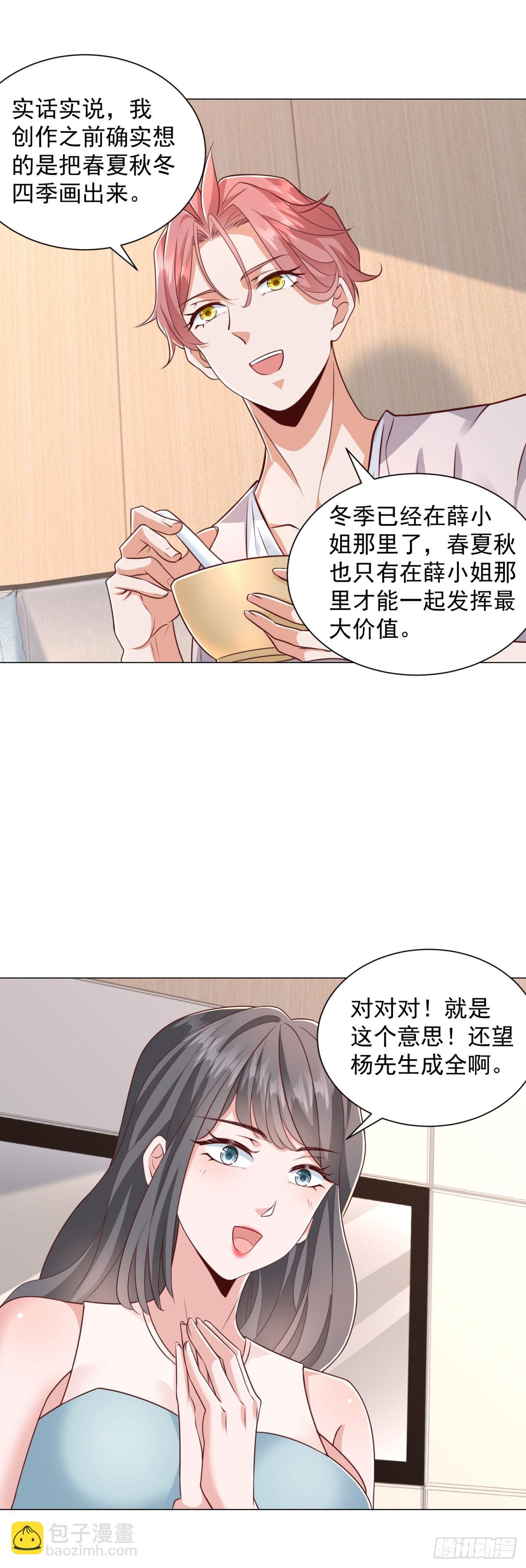 我一個網約車司機有點錢怎麼了？ - 第149話 和解之後 - 3