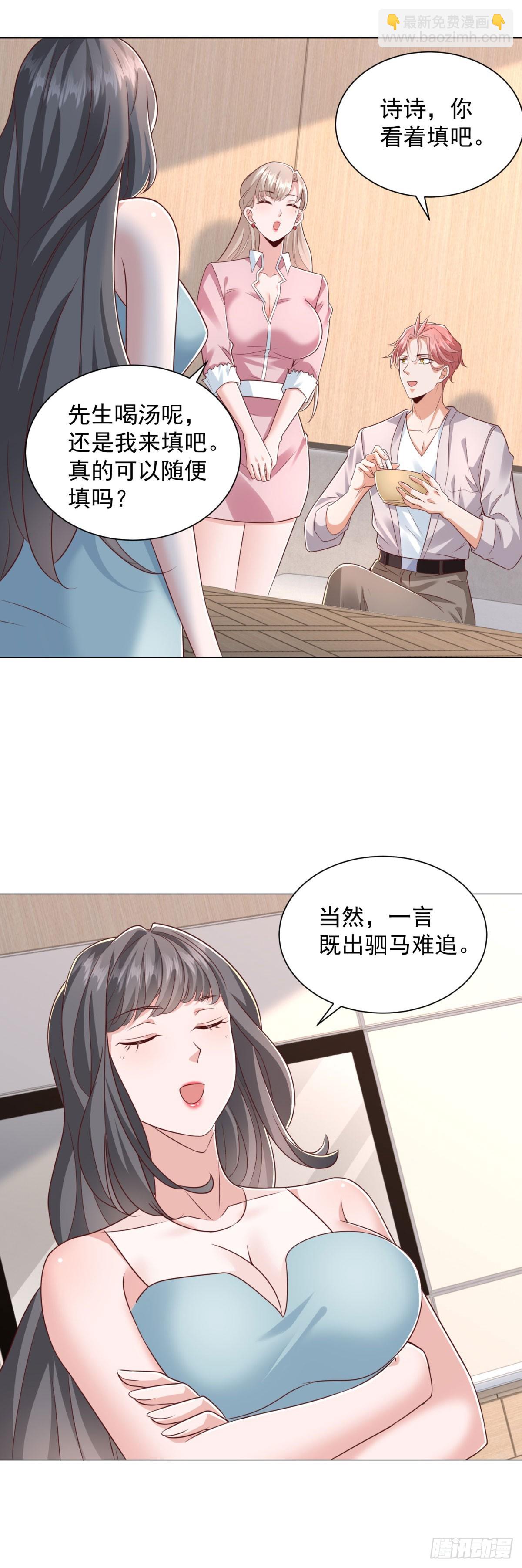 我一個網約車司機有點錢怎麼了？ - 第149話 和解之後 - 5