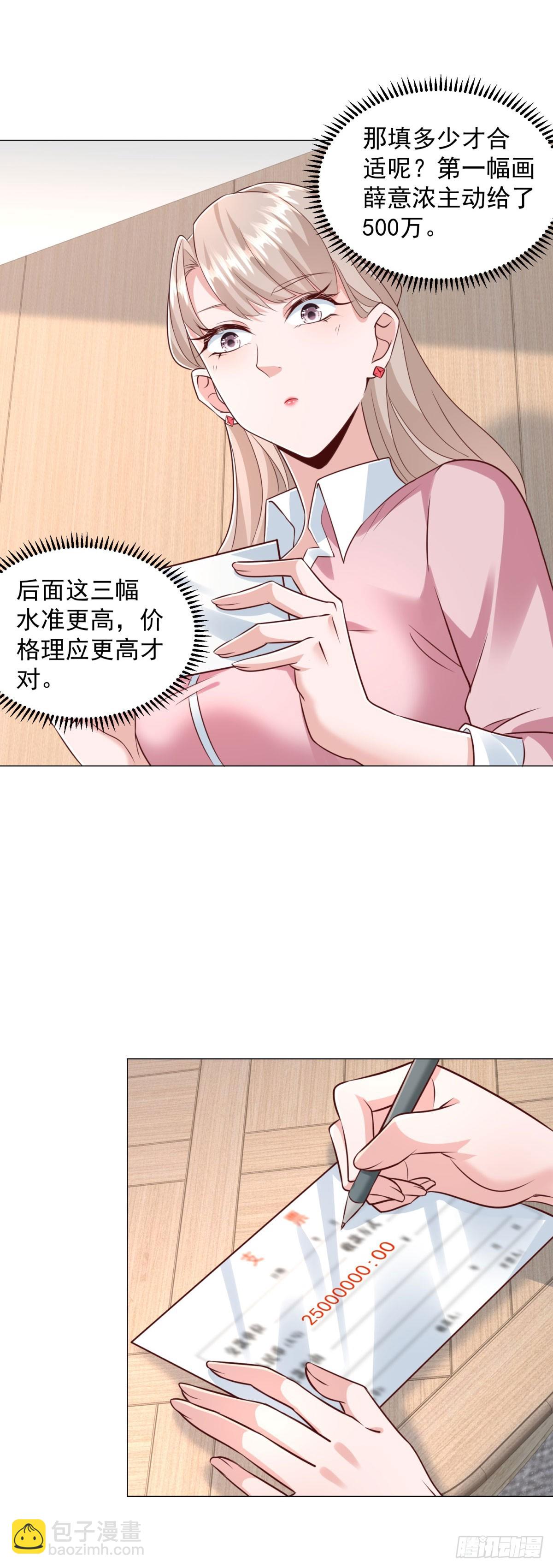 我一個網約車司機有點錢怎麼了？ - 第149話 和解之後 - 1