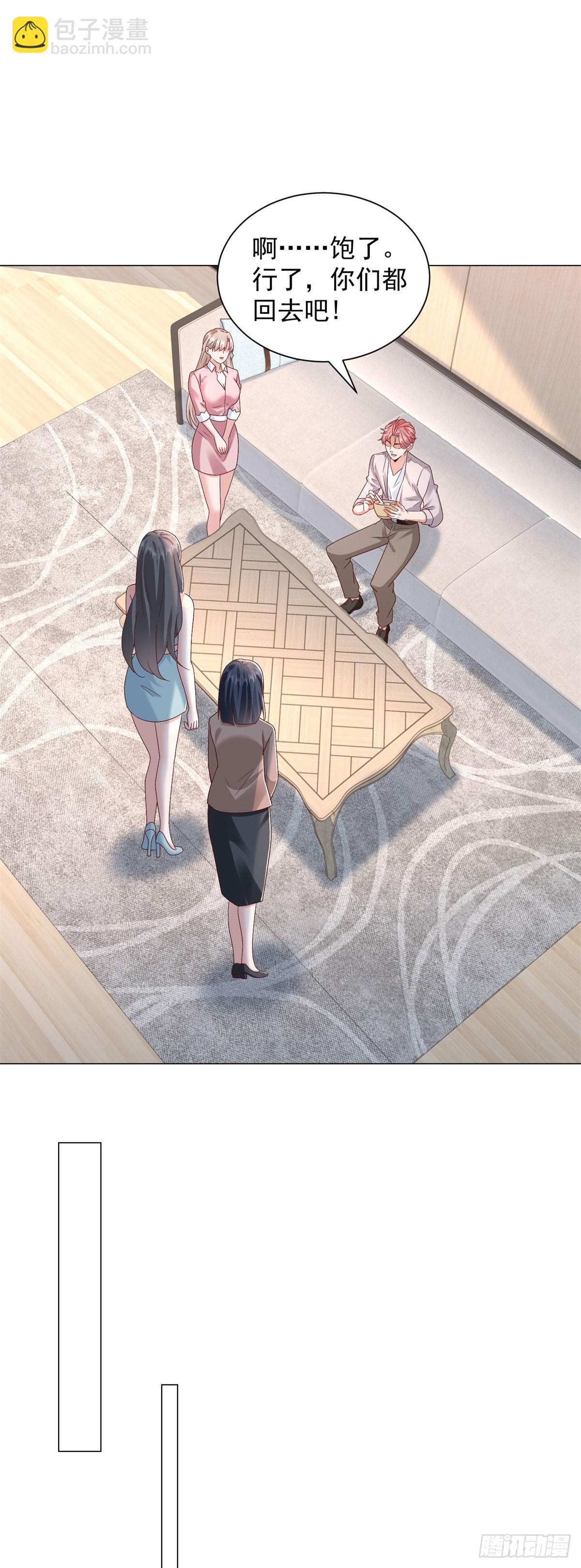 我一個網約車司機有點錢怎麼了？ - 第149話 和解之後 - 4