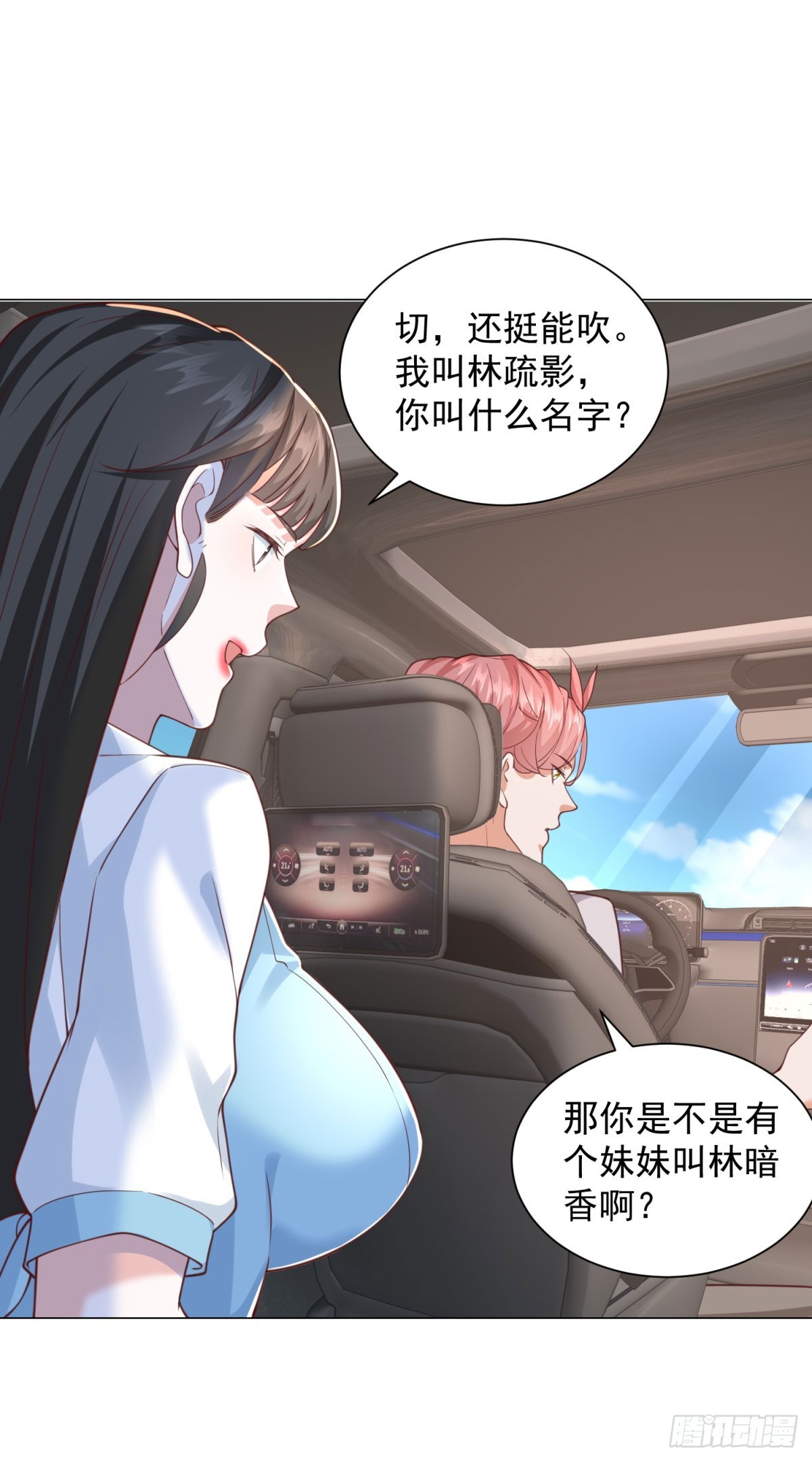 我一個網約車司機有點錢怎麼了？ - 第151話 清風居士 - 5