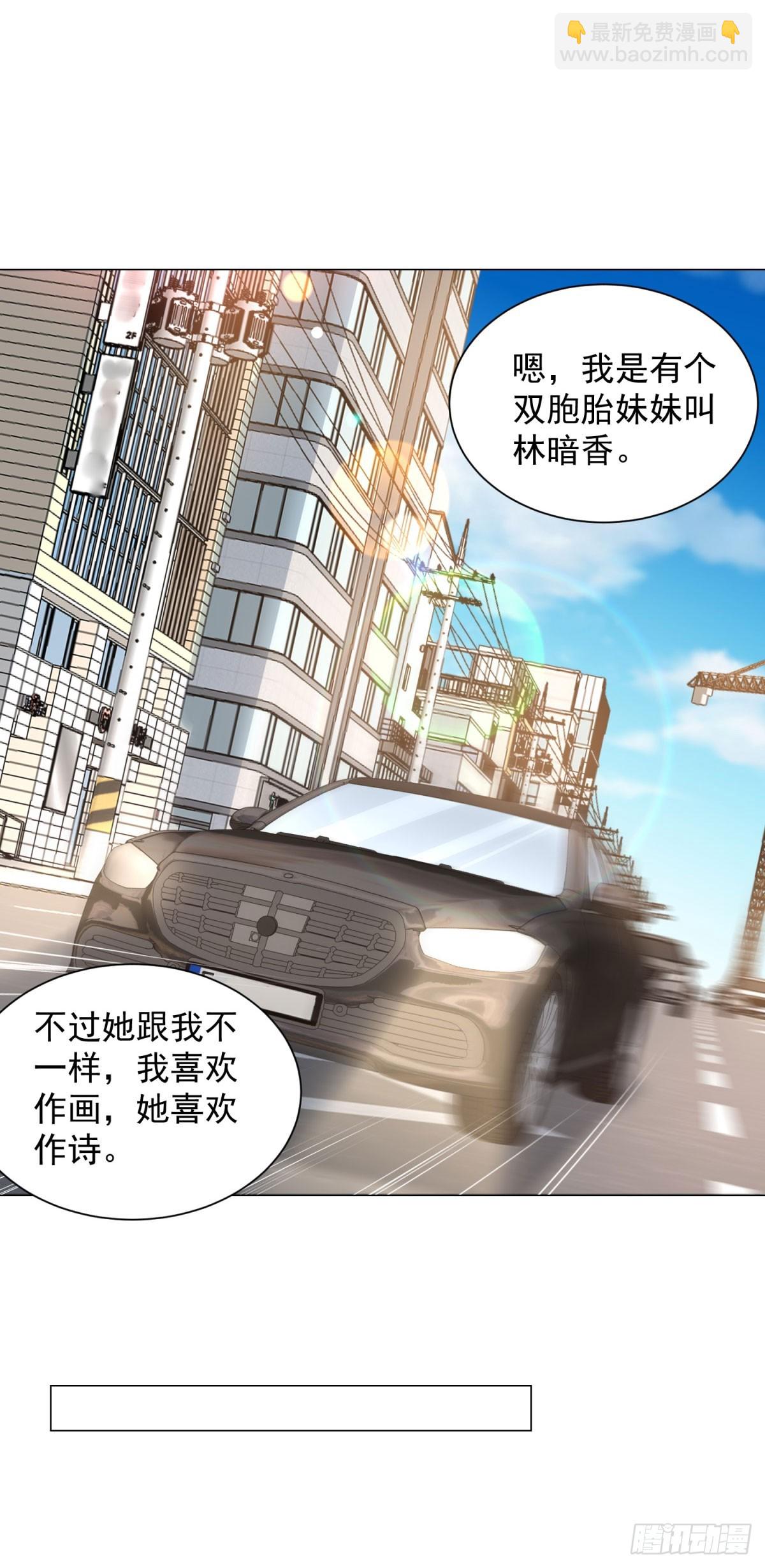 我一個網約車司機有點錢怎麼了？ - 第151話 清風居士 - 2