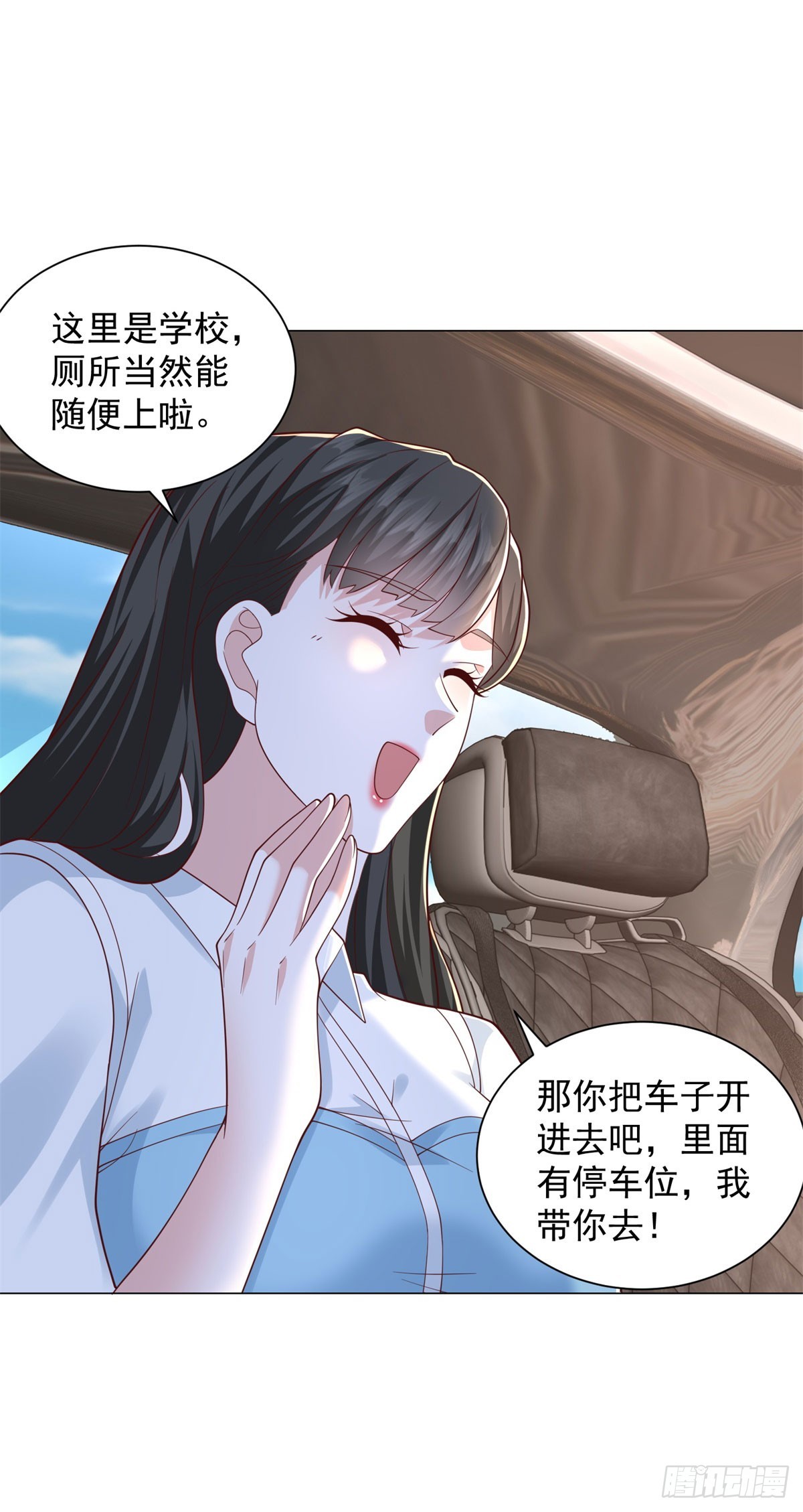 我一個網約車司機有點錢怎麼了？ - 第151話 清風居士 - 4