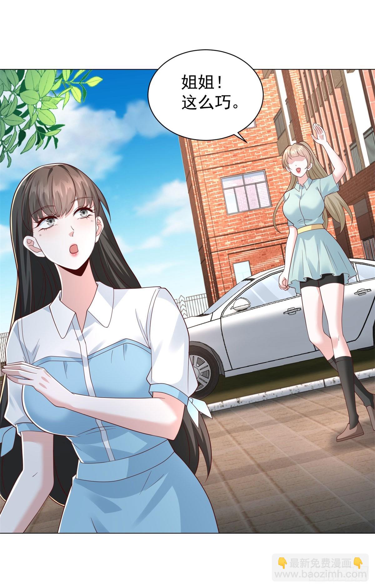 我一個網約車司機有點錢怎麼了？ - 第151話 清風居士 - 1