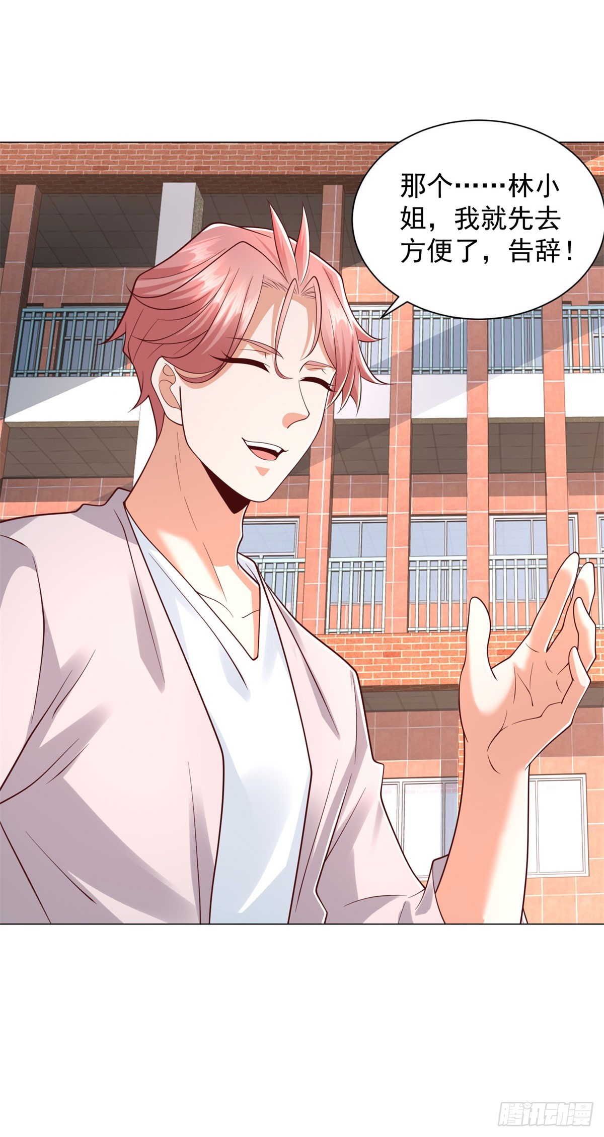 我一個網約車司機有點錢怎麼了？ - 第151話 清風居士 - 3