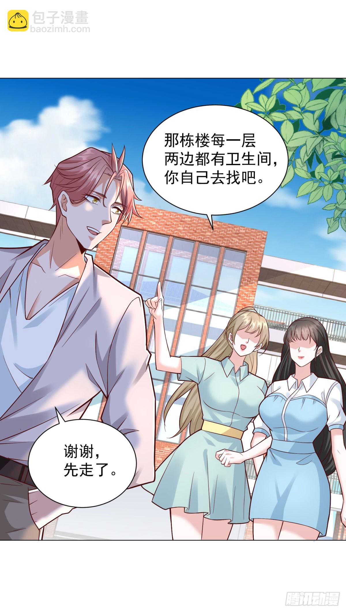 我一個網約車司機有點錢怎麼了？ - 第151話 清風居士 - 4