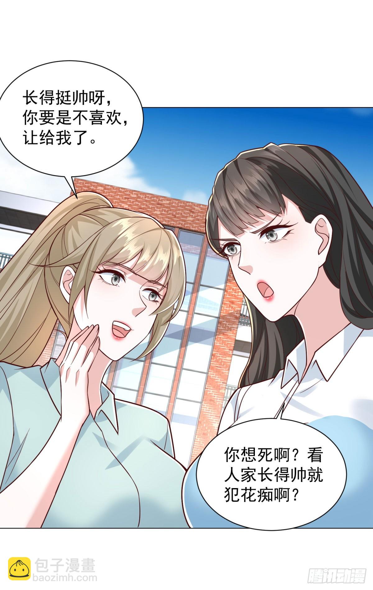 我一個網約車司機有點錢怎麼了？ - 第151話 清風居士 - 5