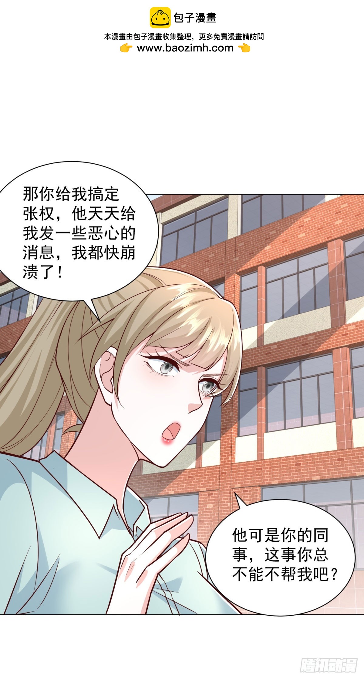 我一個網約車司機有點錢怎麼了？ - 第151話 清風居士 - 6