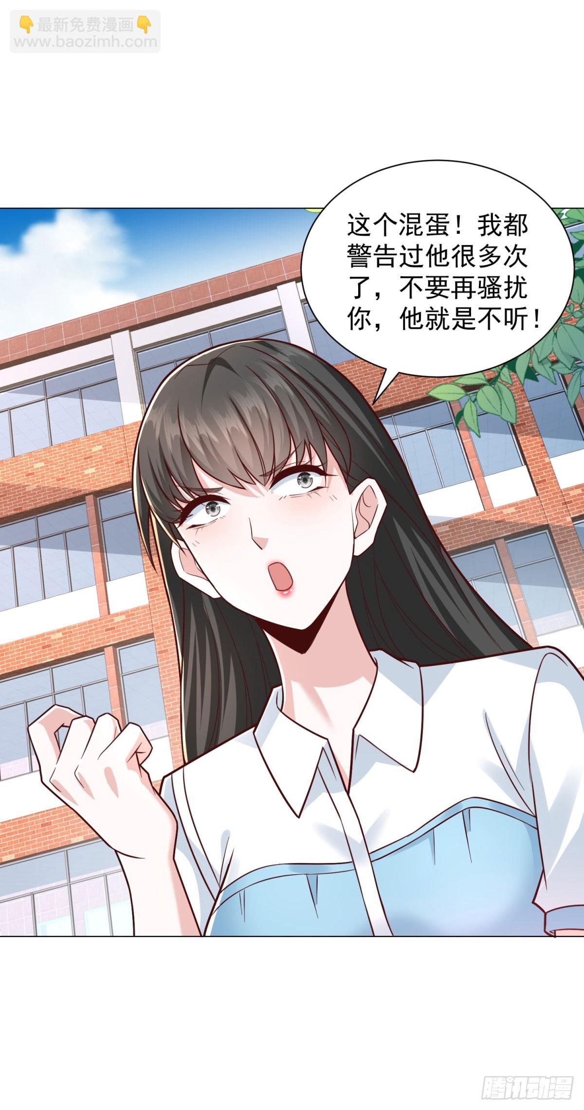 我一個網約車司機有點錢怎麼了？ - 第151話 清風居士 - 1