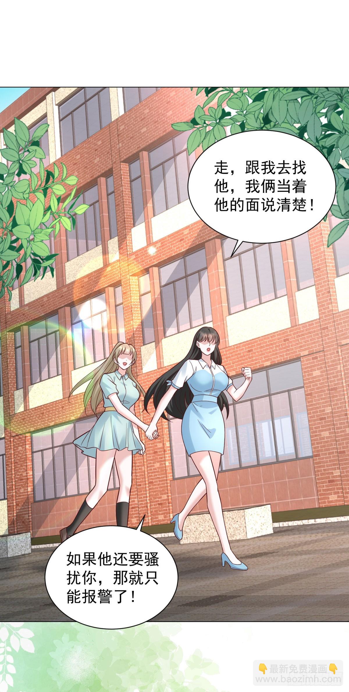 我一個網約車司機有點錢怎麼了？ - 第151話 清風居士 - 2