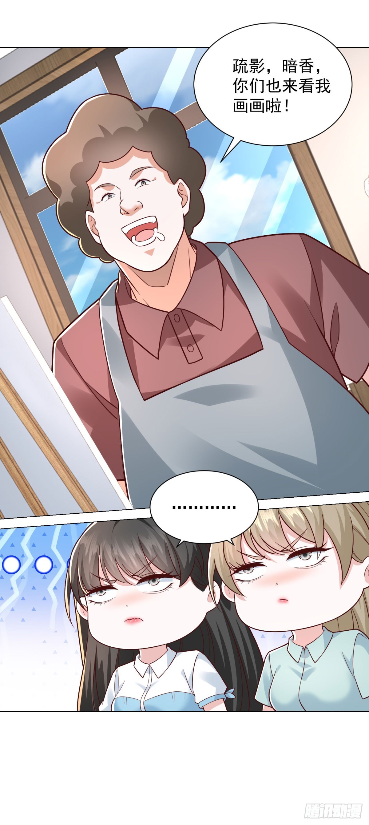 我一個網約車司機有點錢怎麼了？ - 第151話 清風居士 - 5