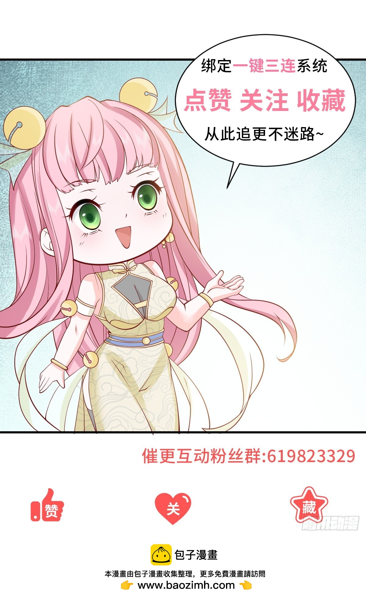 我一個網約車司機有點錢怎麼了？ - 第151話 清風居士 - 6