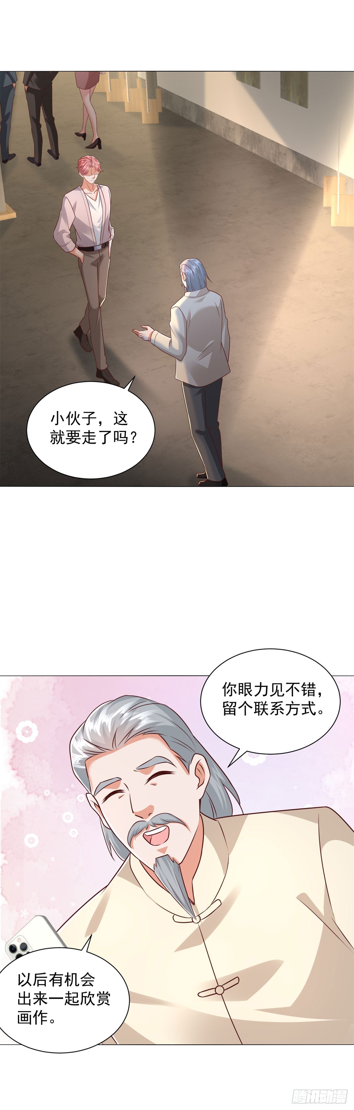 我一個網約車司機有點錢怎麼了？ - 第151話 清風居士 - 5