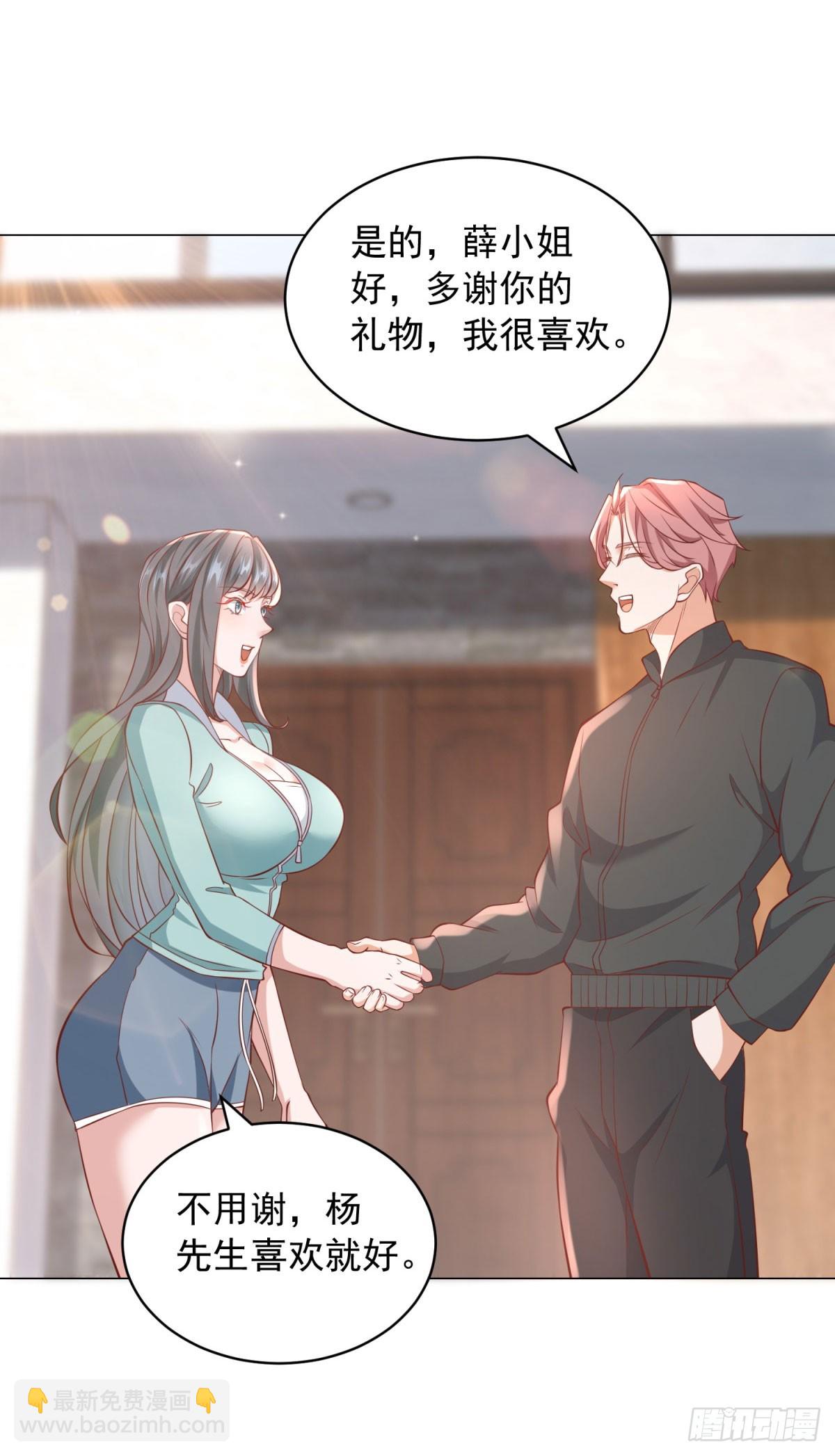 我一個網約車司機有點錢怎麼了？ - 第17話 地表最強 - 3