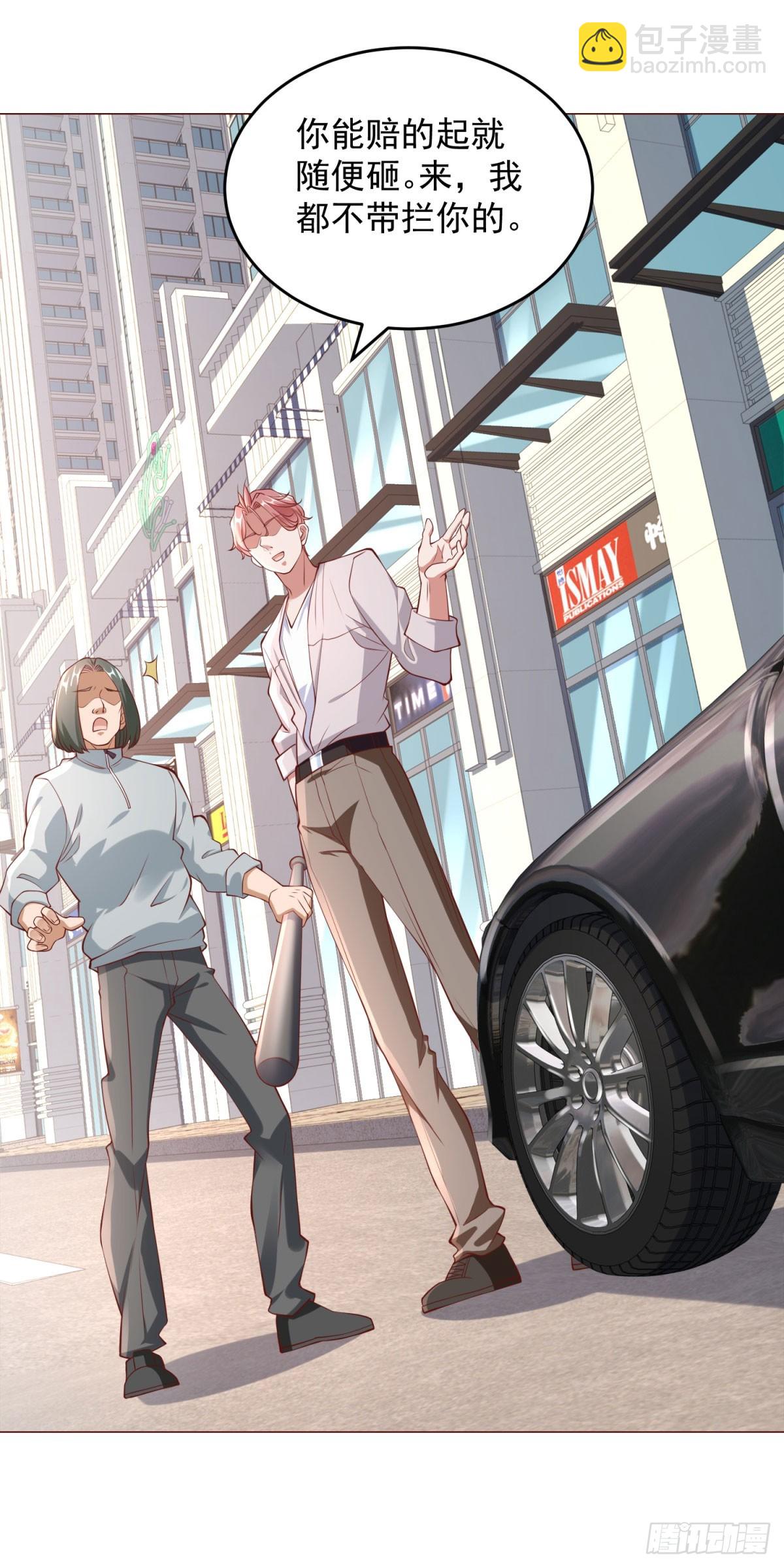 我一個網約車司機有點錢怎麼了？ - 第19話 砸車的人排着隊來 - 2