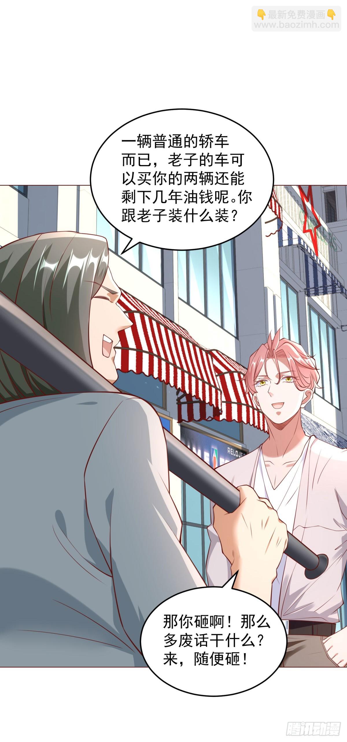 我一個網約車司機有點錢怎麼了？ - 第19話 砸車的人排着隊來 - 3