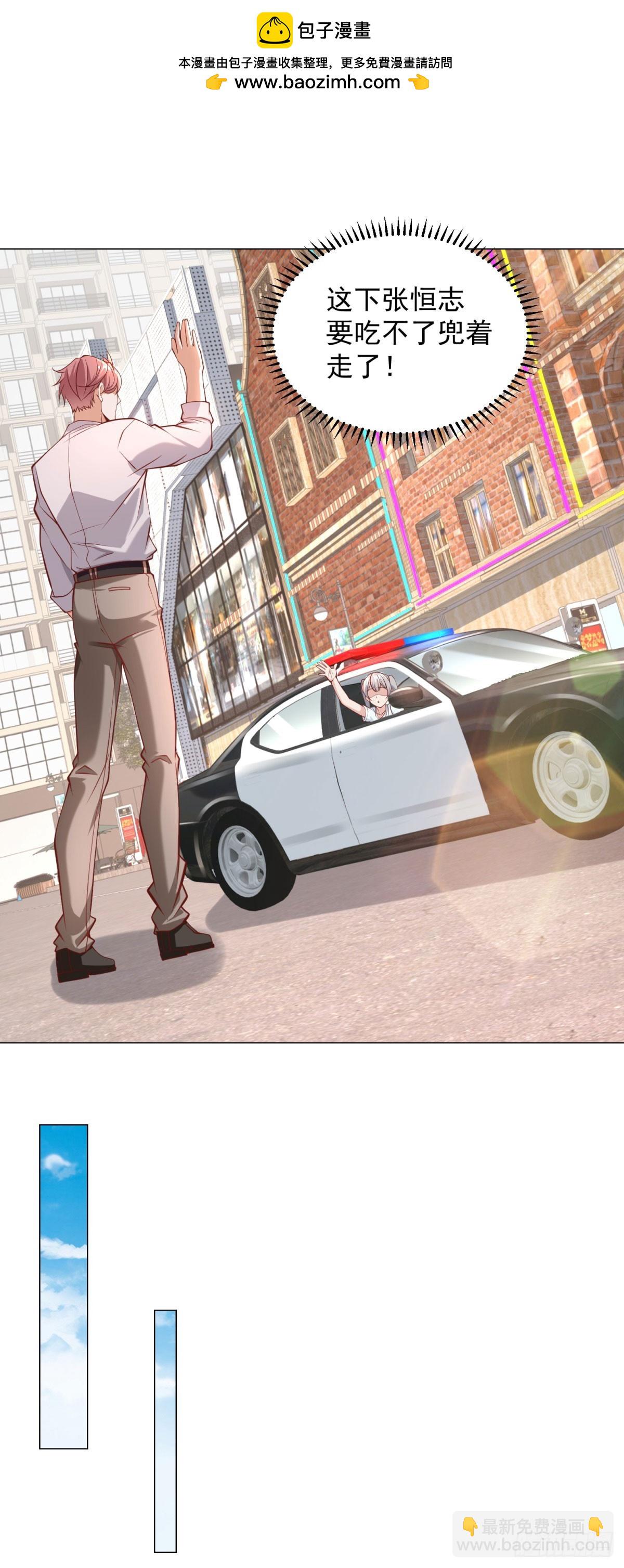 我一個網約車司機有點錢怎麼了？ - 第21話 臭腳丫的傷害值 - 2