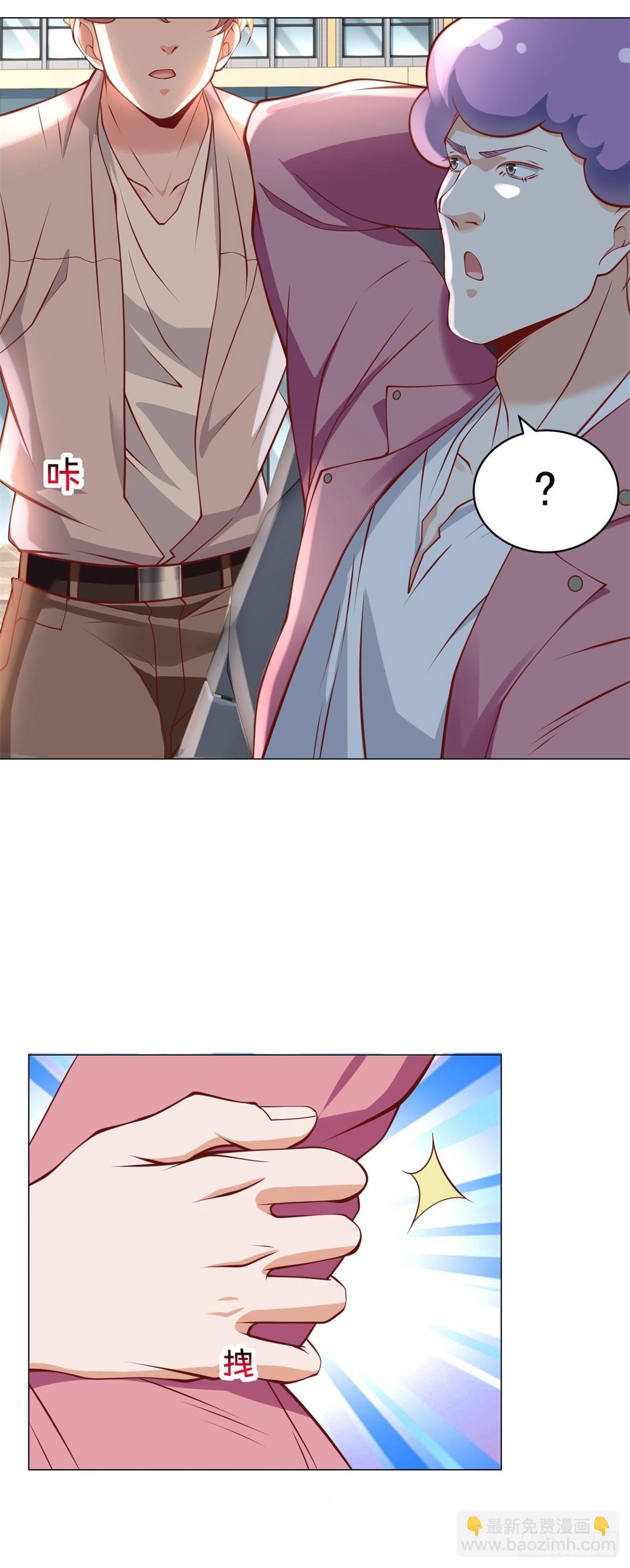 我一個網約車司機有點錢怎麼了？ - 第21話 臭腳丫的傷害值 - 4