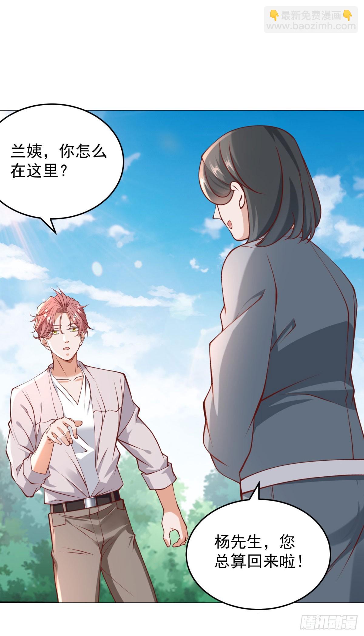 我一個網約車司機有點錢怎麼了？ - 第21話 臭腳丫的傷害值 - 4