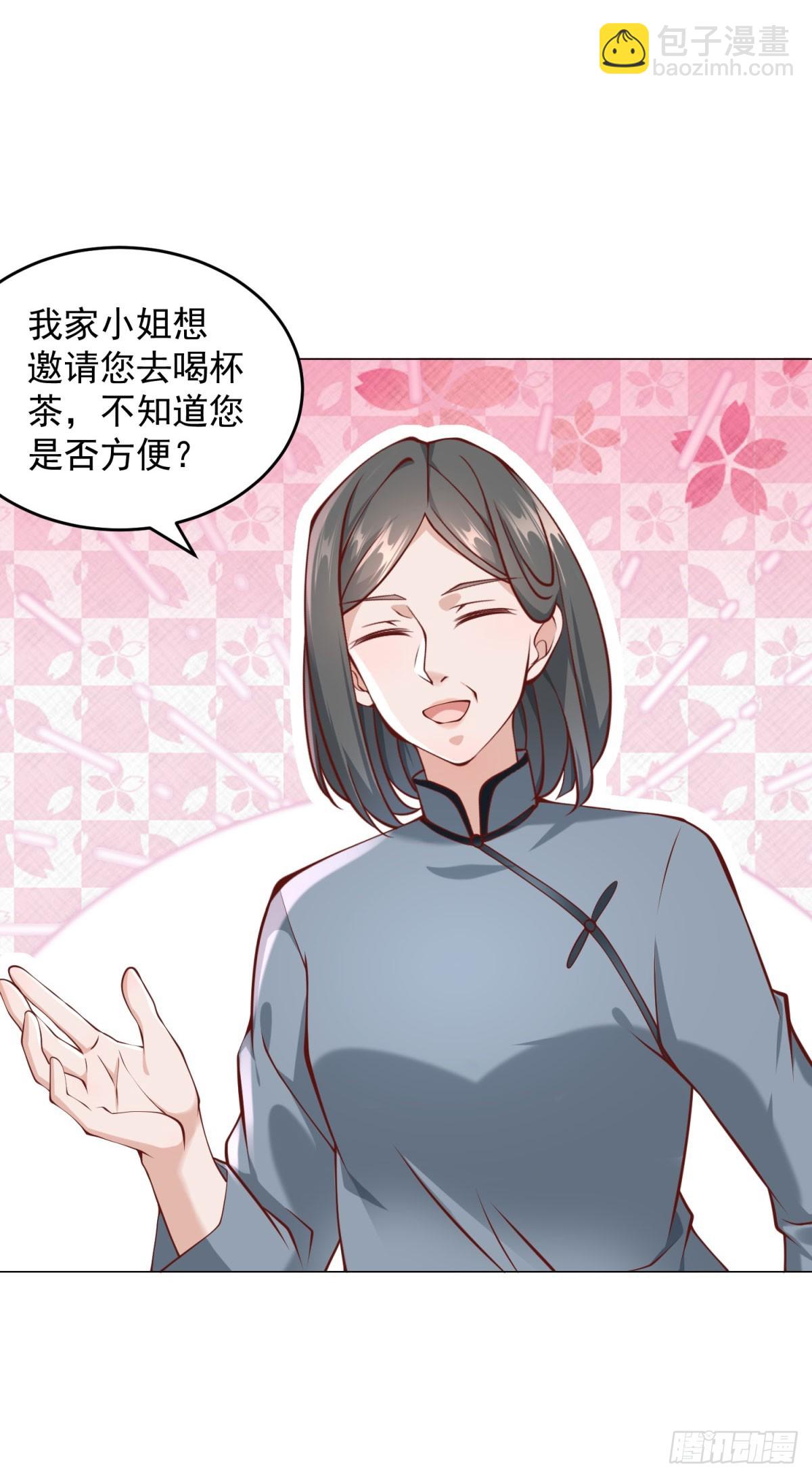 我一個網約車司機有點錢怎麼了？ - 第21話 臭腳丫的傷害值 - 5