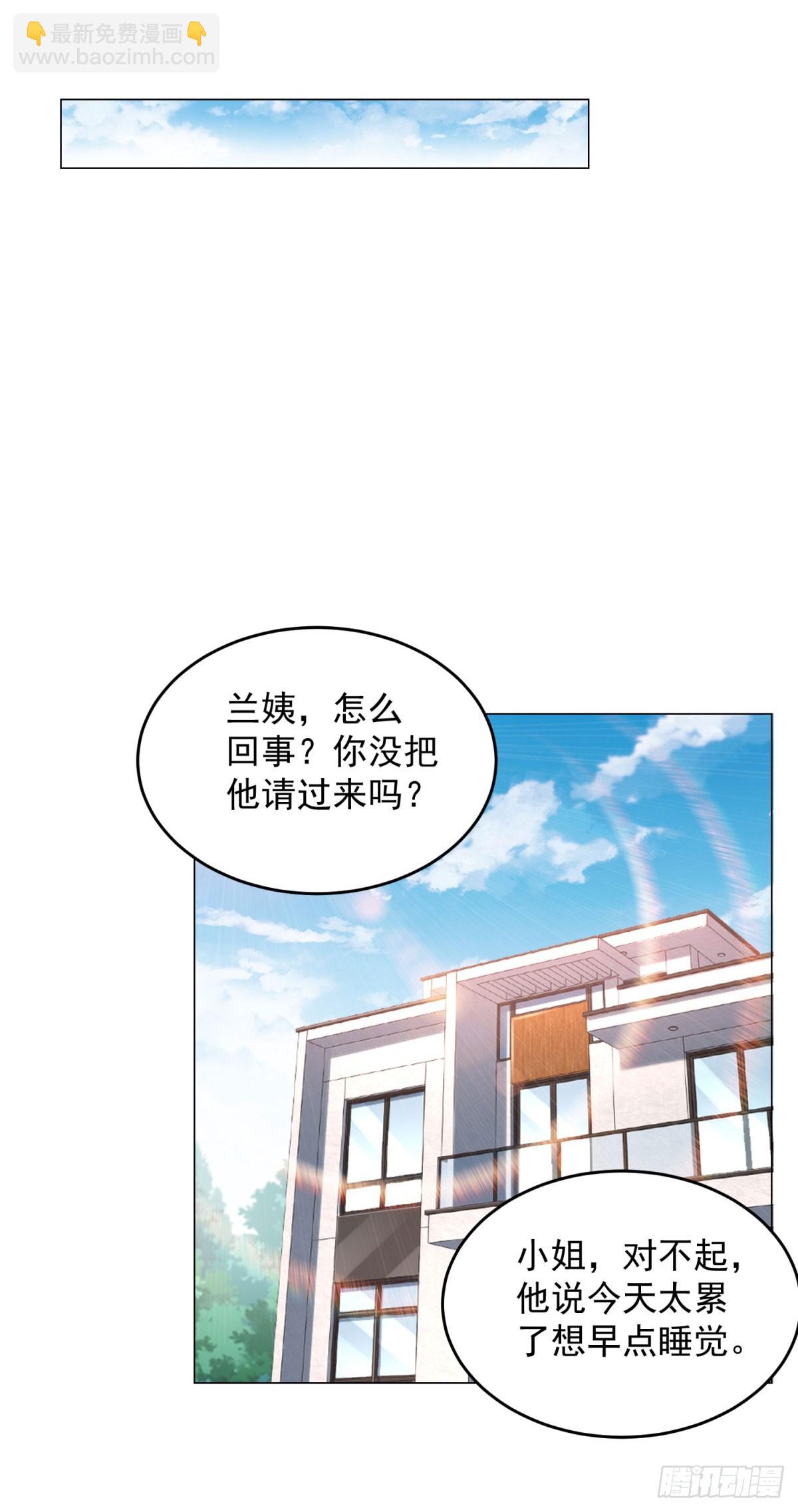 我一個網約車司機有點錢怎麼了？ - 第21話 臭腳丫的傷害值 - 2