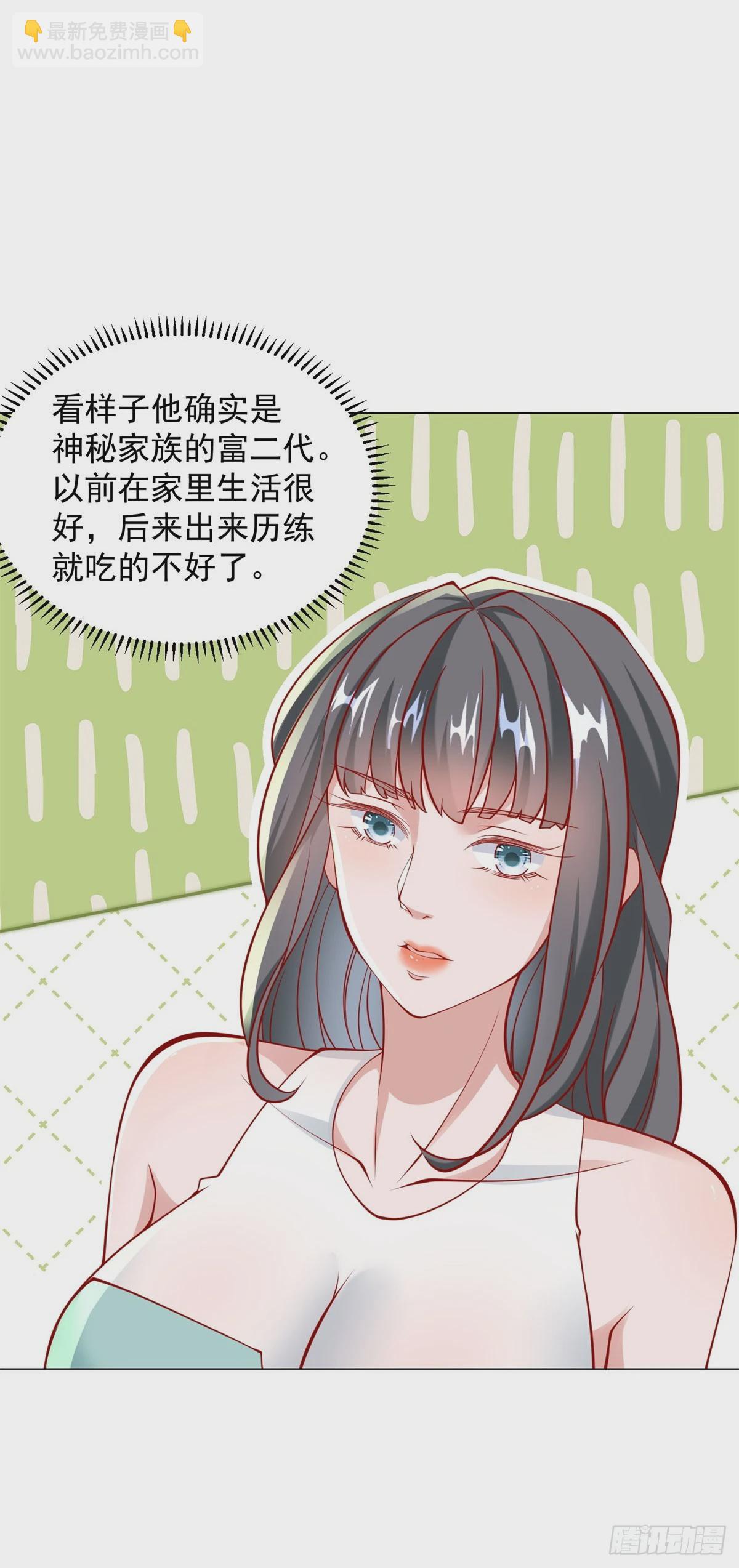 我一個網約車司機有點錢怎麼了？ - 第23話 楊辰的真實身份 - 1