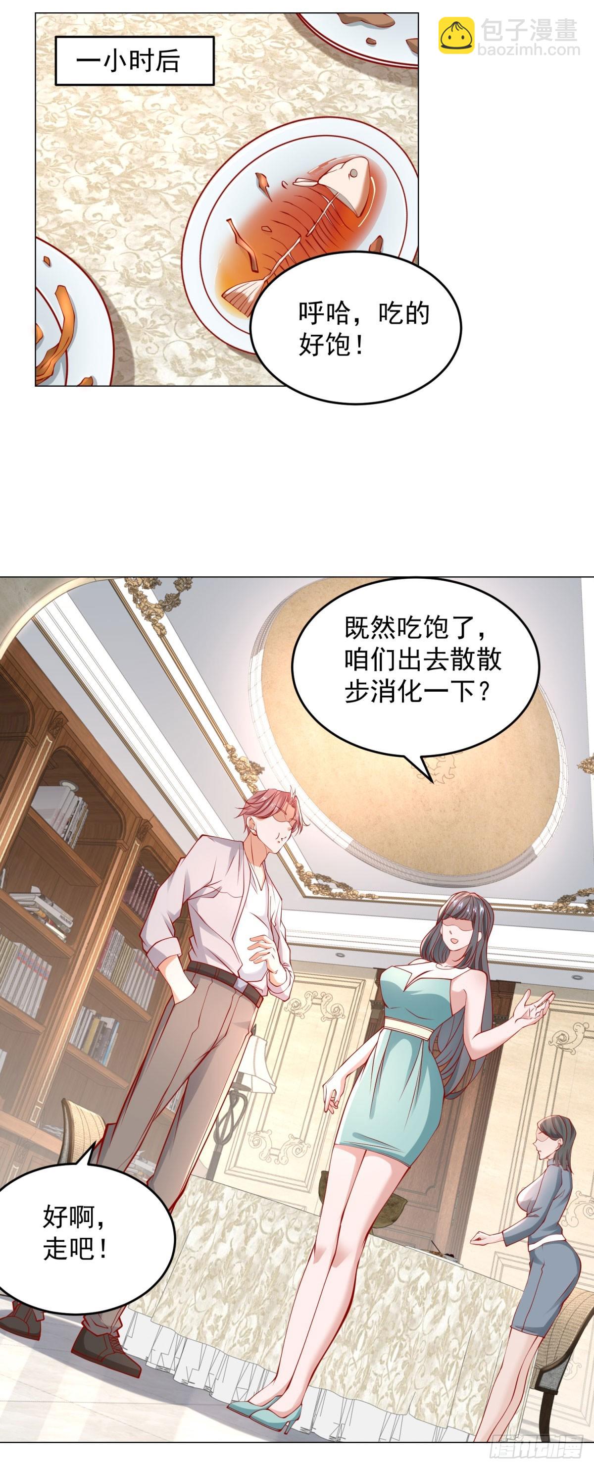 我一個網約車司機有點錢怎麼了？ - 第23話 楊辰的真實身份 - 1