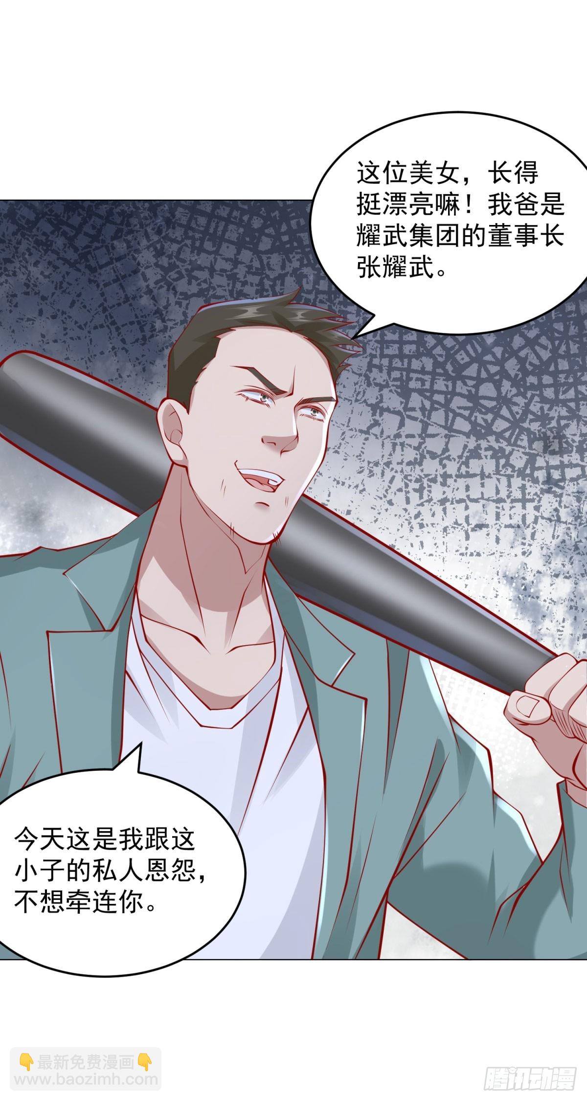 我一個網約車司機有點錢怎麼了？ - 第23話 楊辰的真實身份 - 6