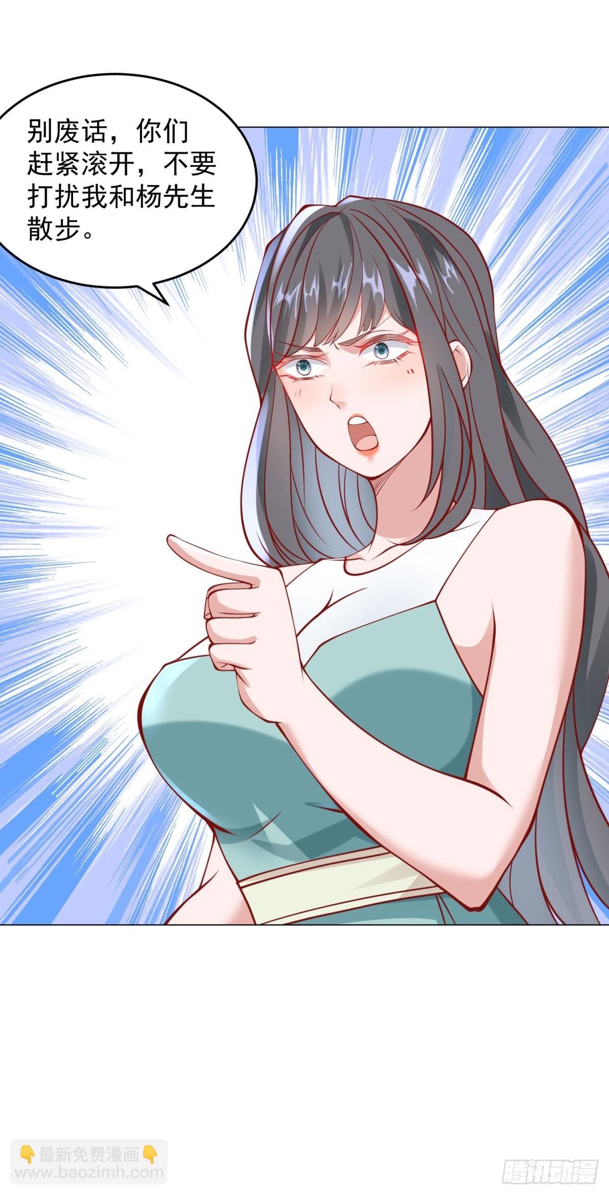 我一個網約車司機有點錢怎麼了？ - 第23話 楊辰的真實身份 - 2