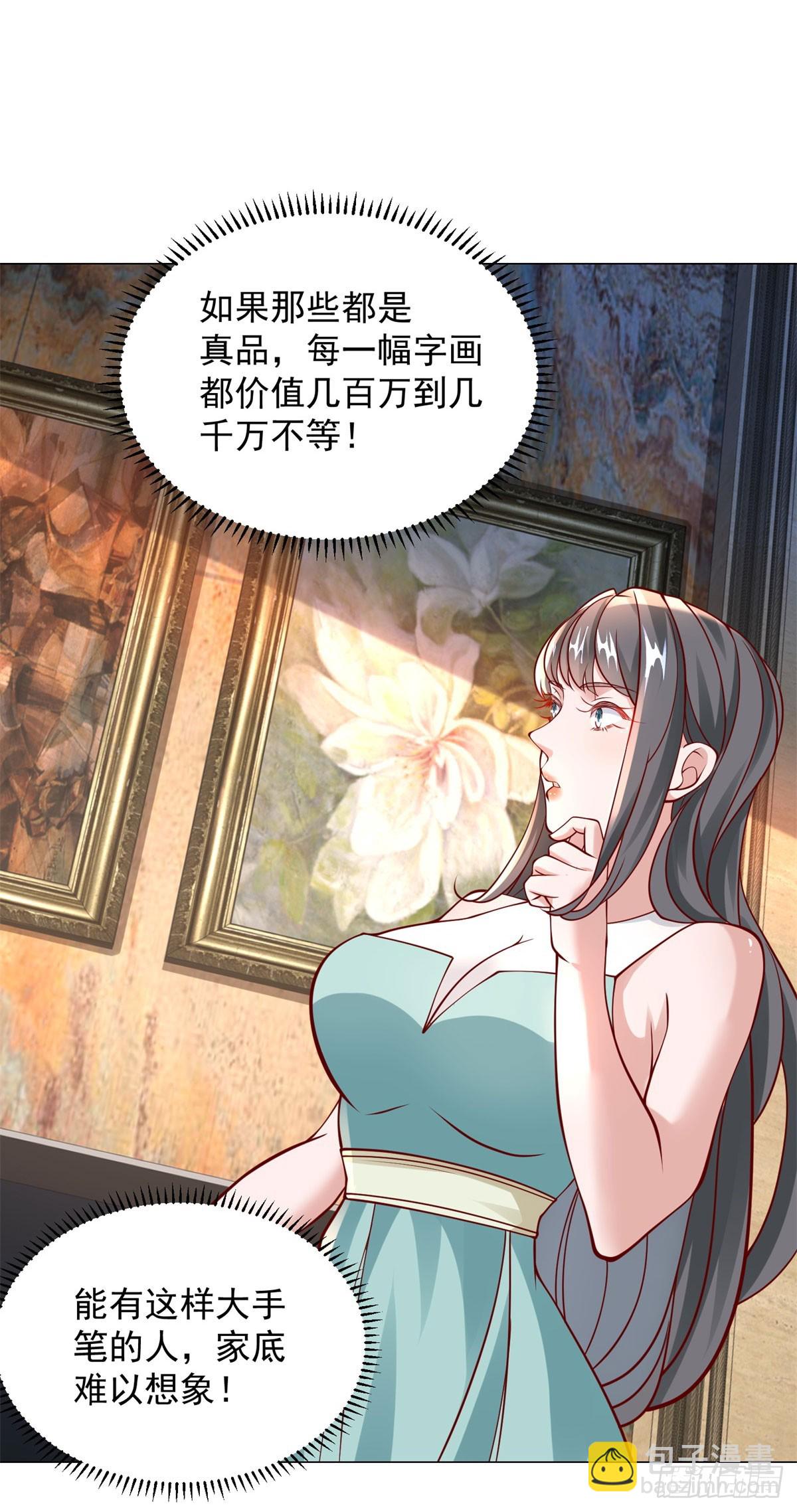 我一個網約車司機有點錢怎麼了？ - 第23話 楊辰的真實身份 - 2