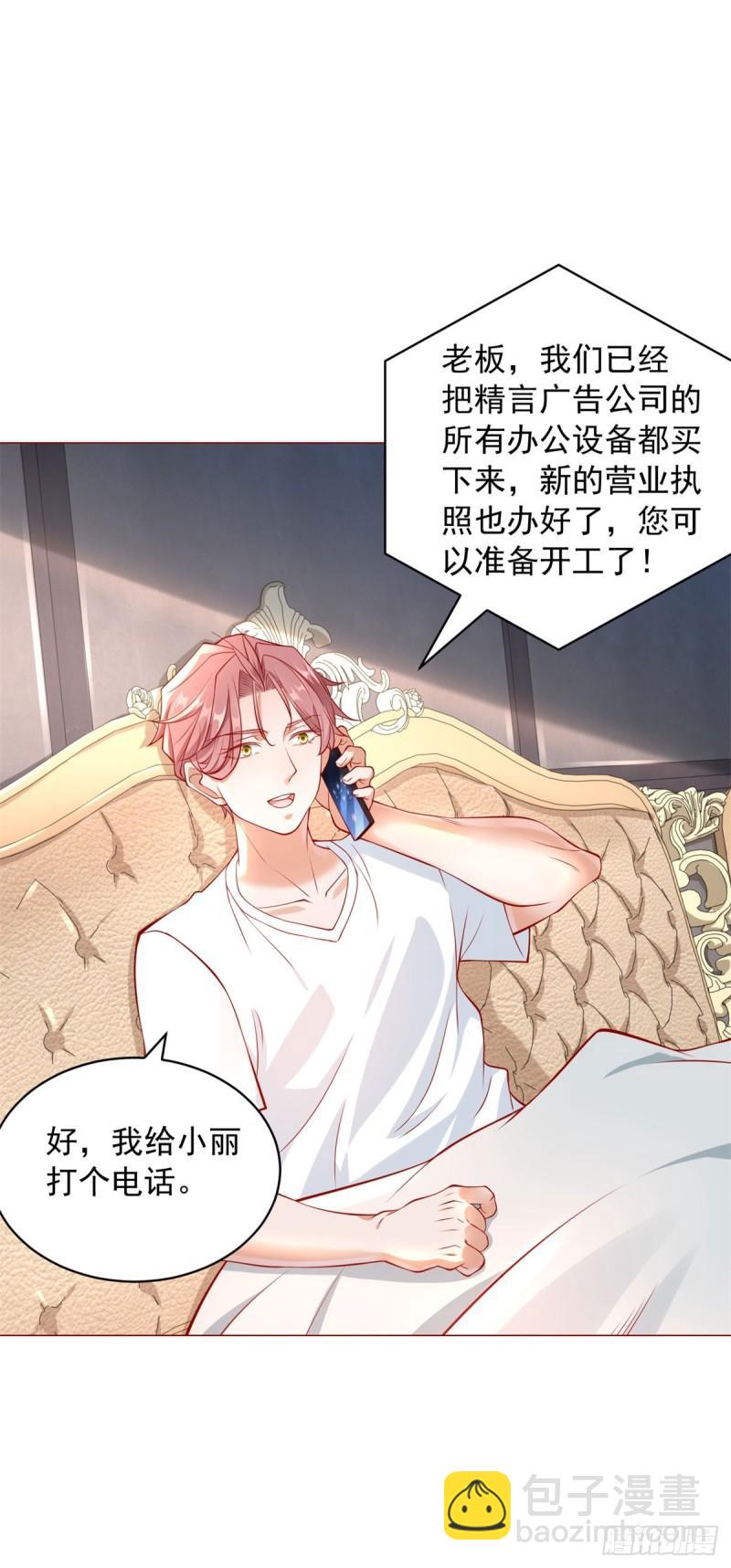 我一個網約車司機有點錢怎麼了？ - 第27話 舔狗的對決 - 5