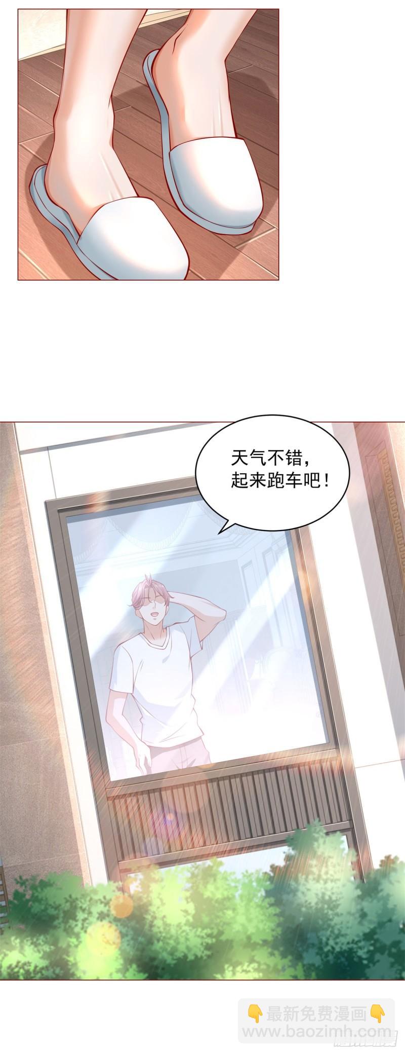 我一個網約車司機有點錢怎麼了？ - 第27話 舔狗的對決 - 2