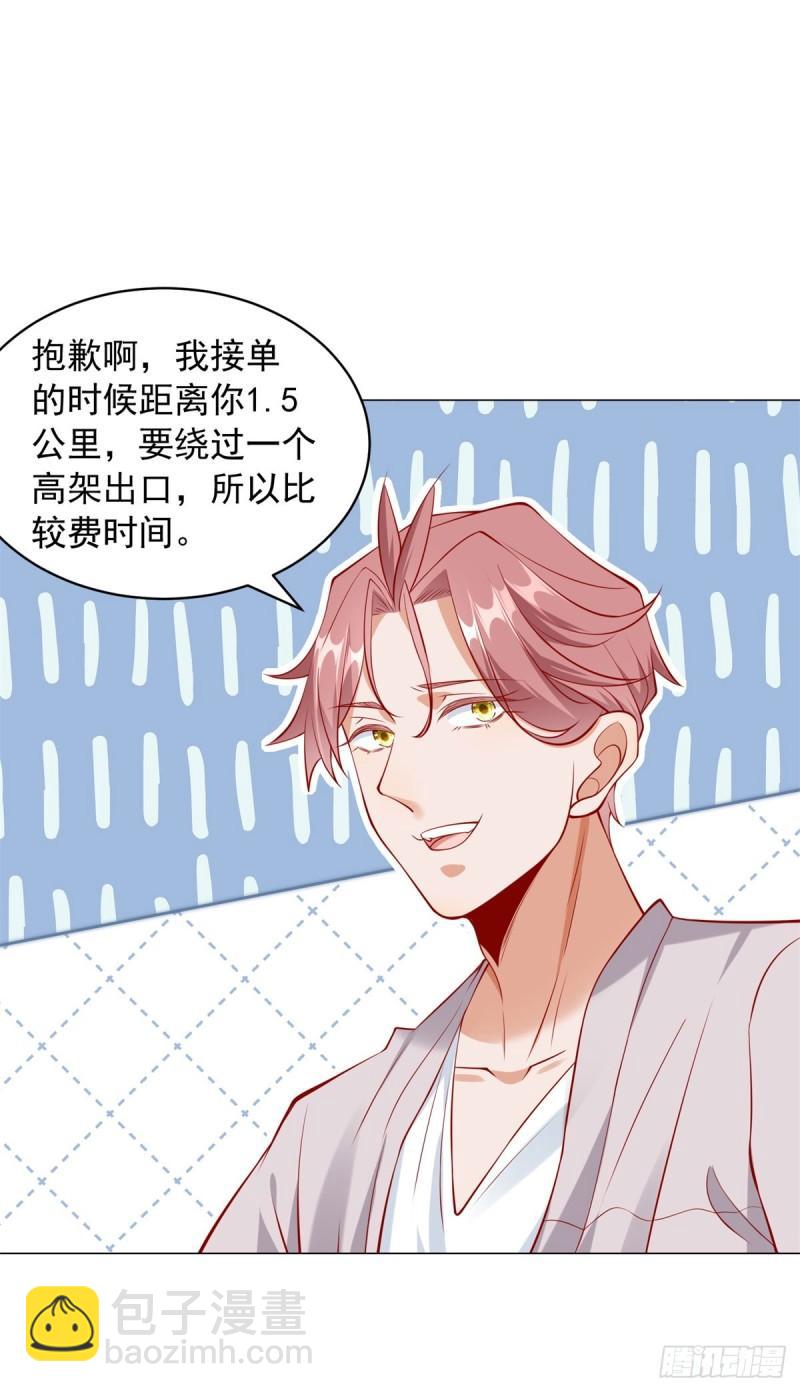 我一個網約車司機有點錢怎麼了？ - 第27話 舔狗的對決 - 4