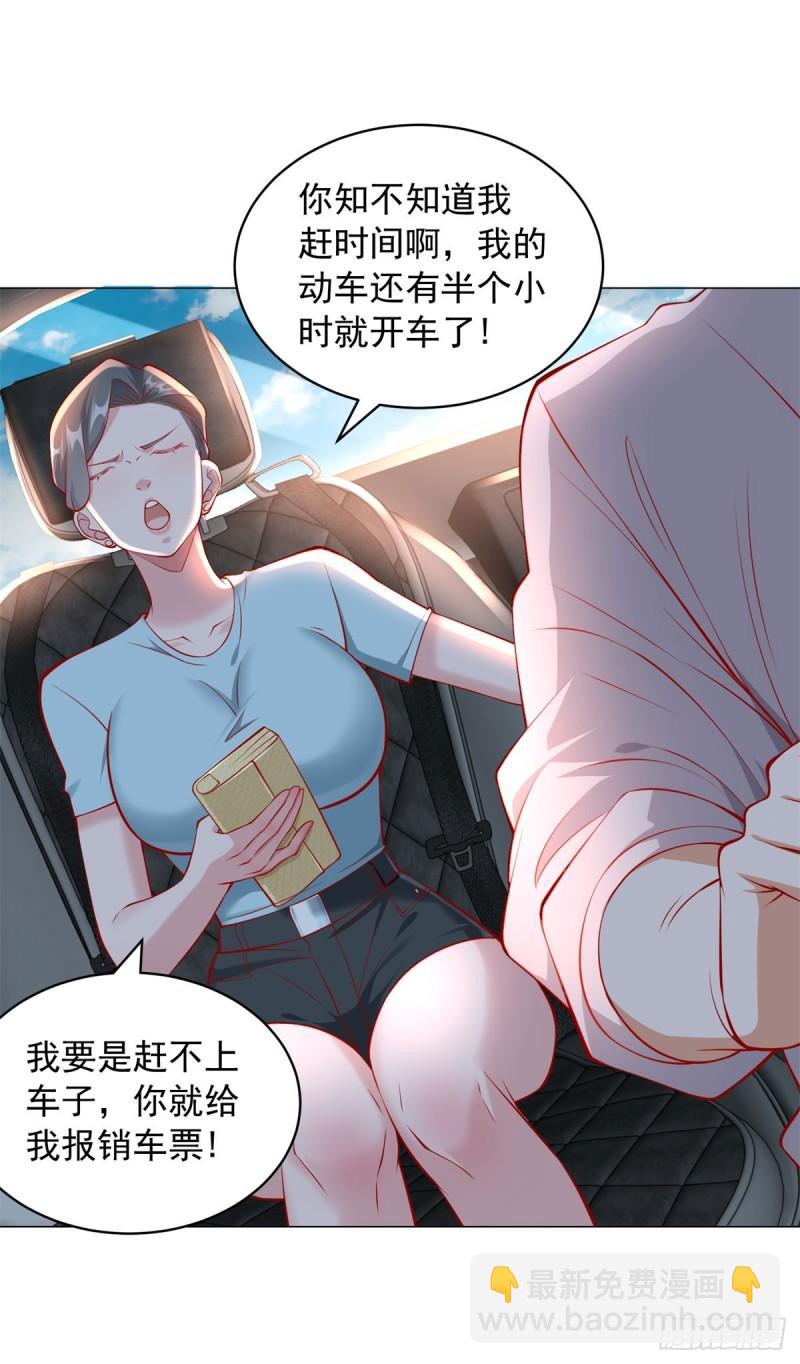 我一個網約車司機有點錢怎麼了？ - 第27話 舔狗的對決 - 5